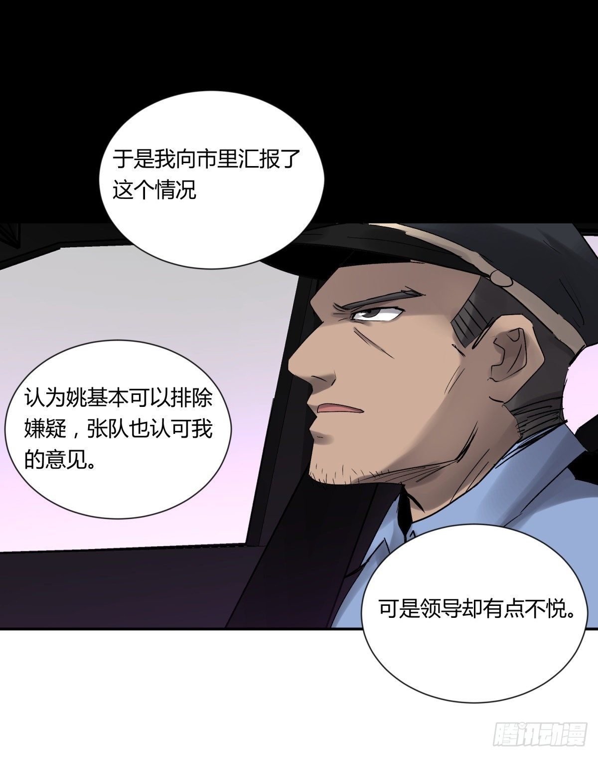 23时代-第24话