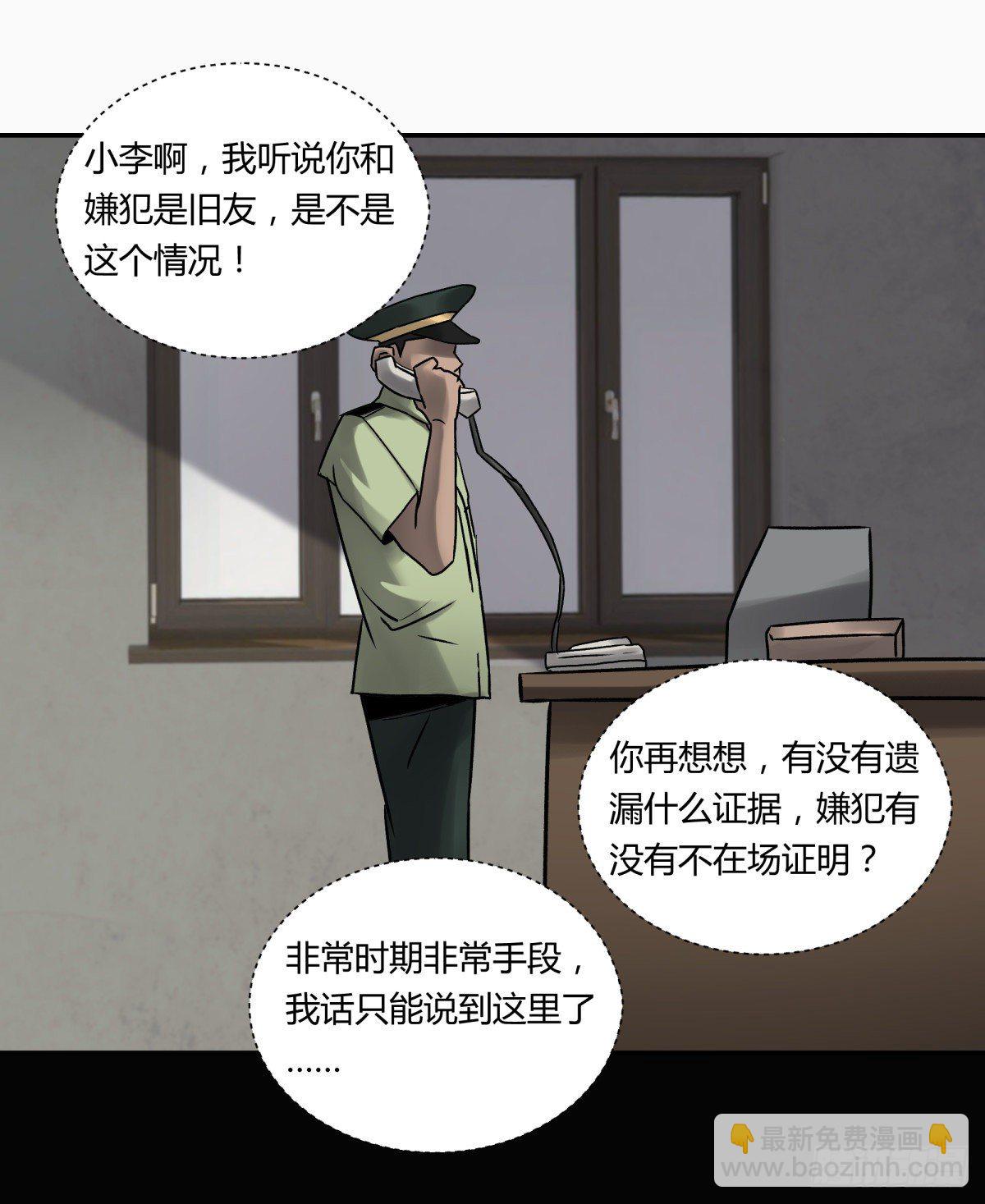 23时代-第24话