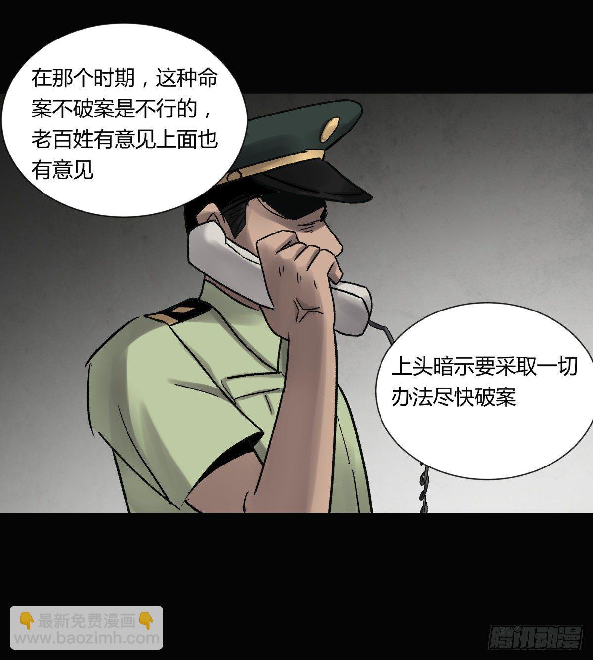 23时代-第24话