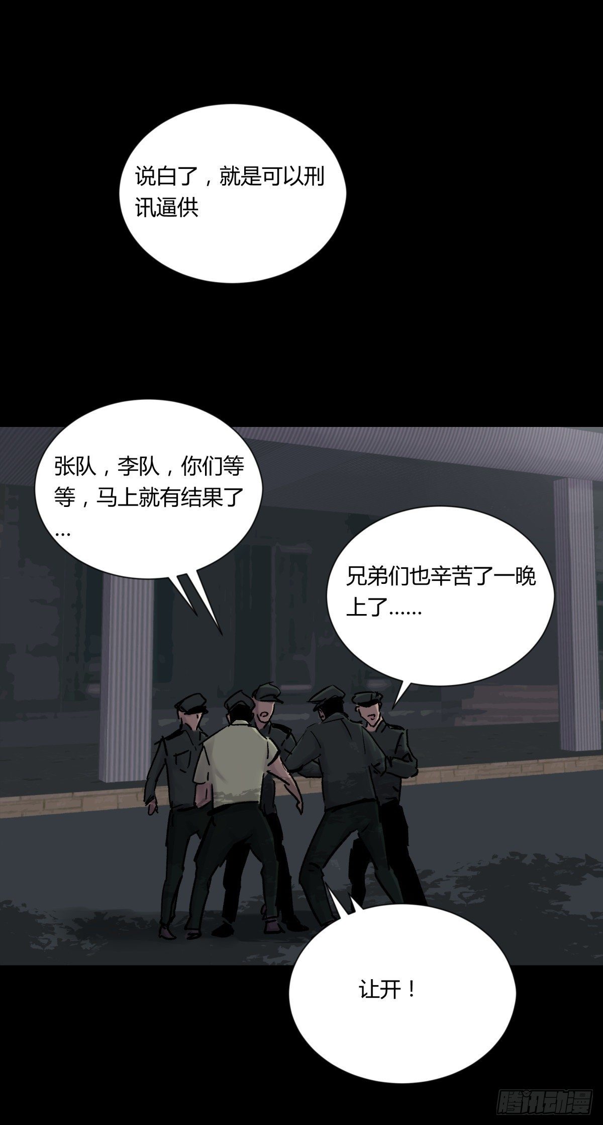 23时代-第24话