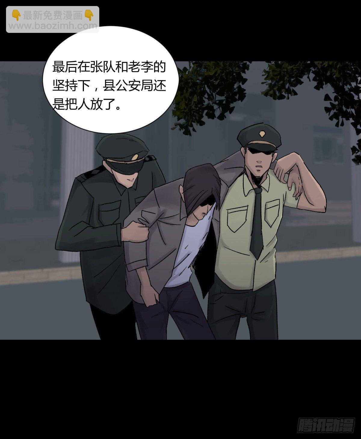 23时代-第24话