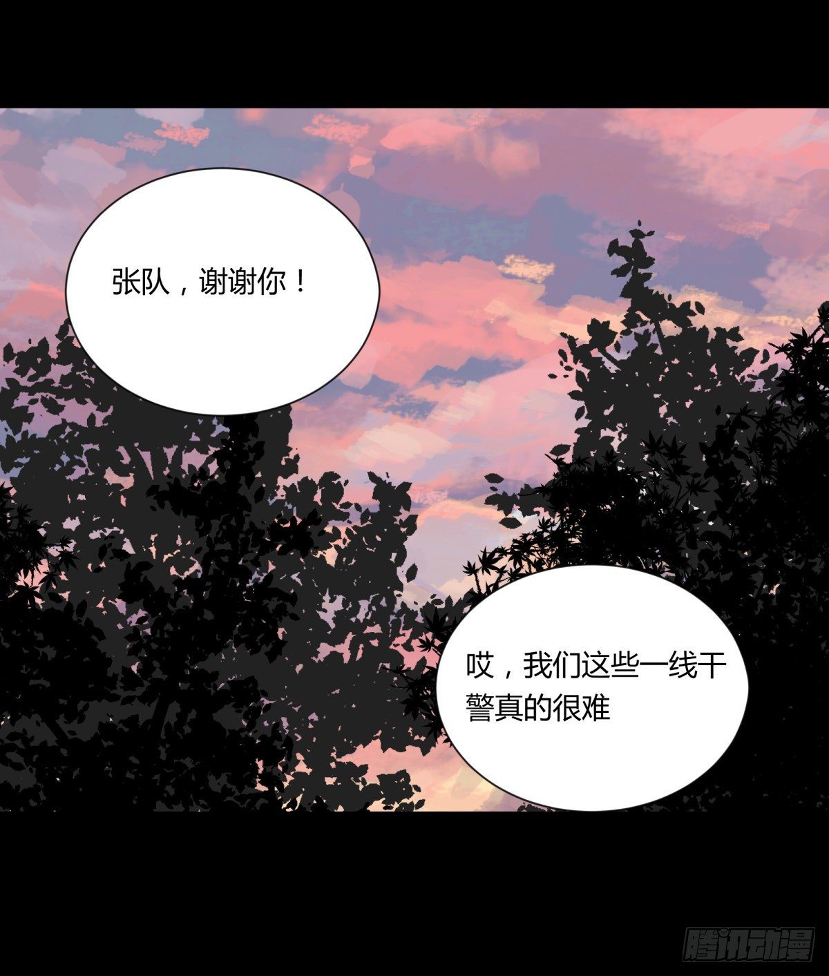 23时代-第24话