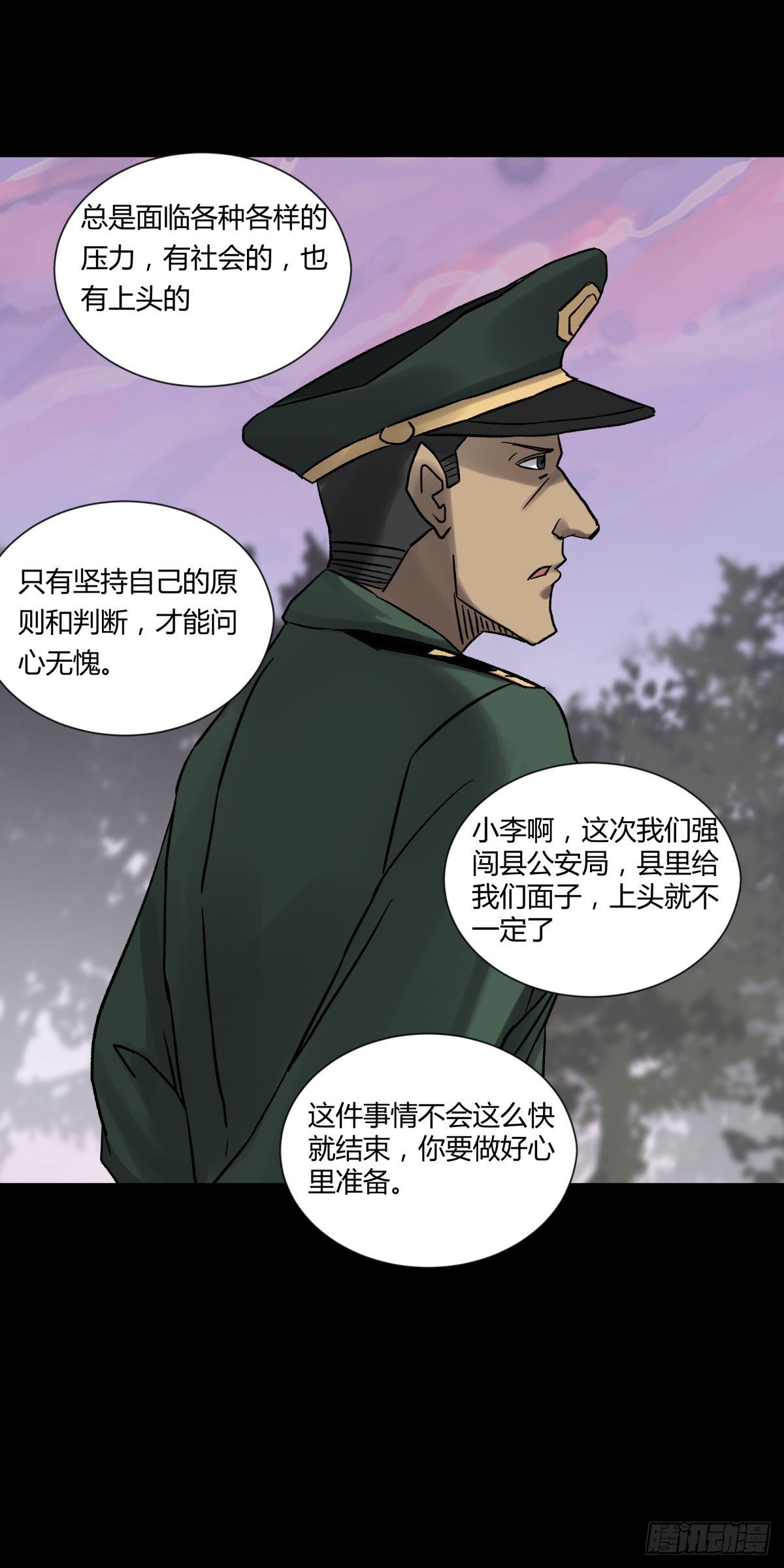 23时代-第24话
