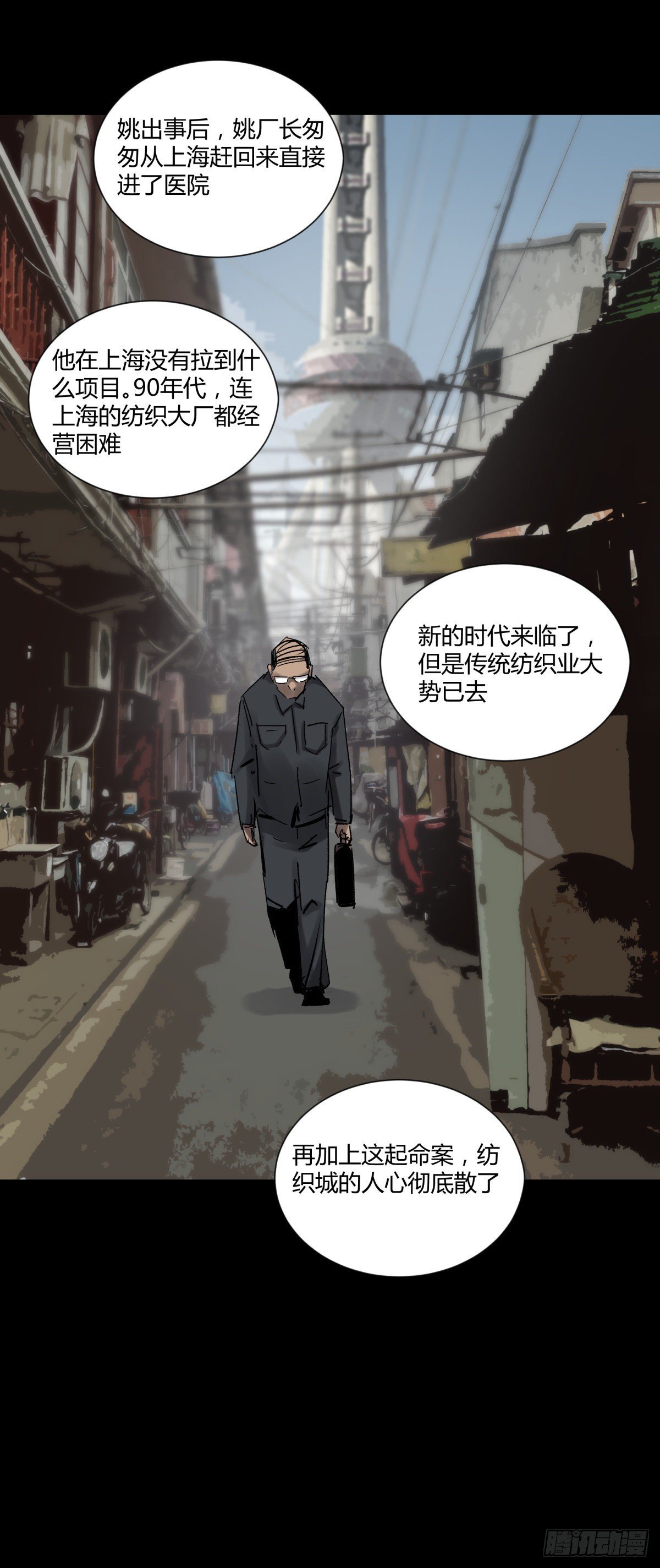 23时代-第24话