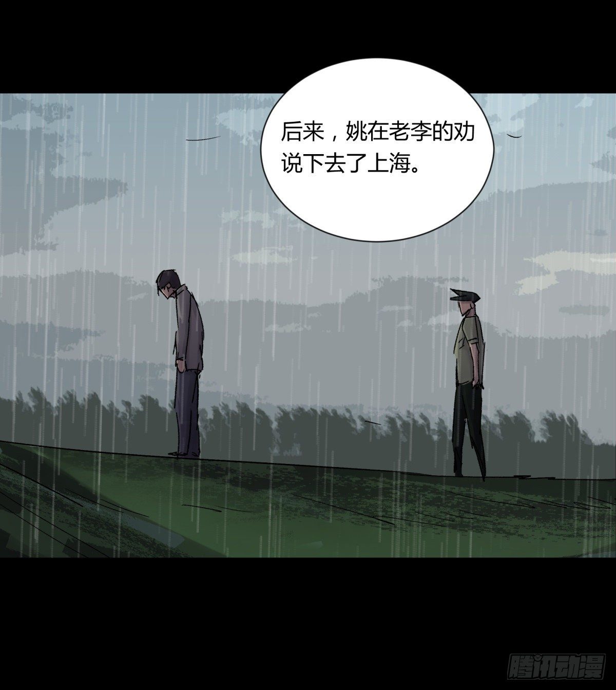 23时代-第24话