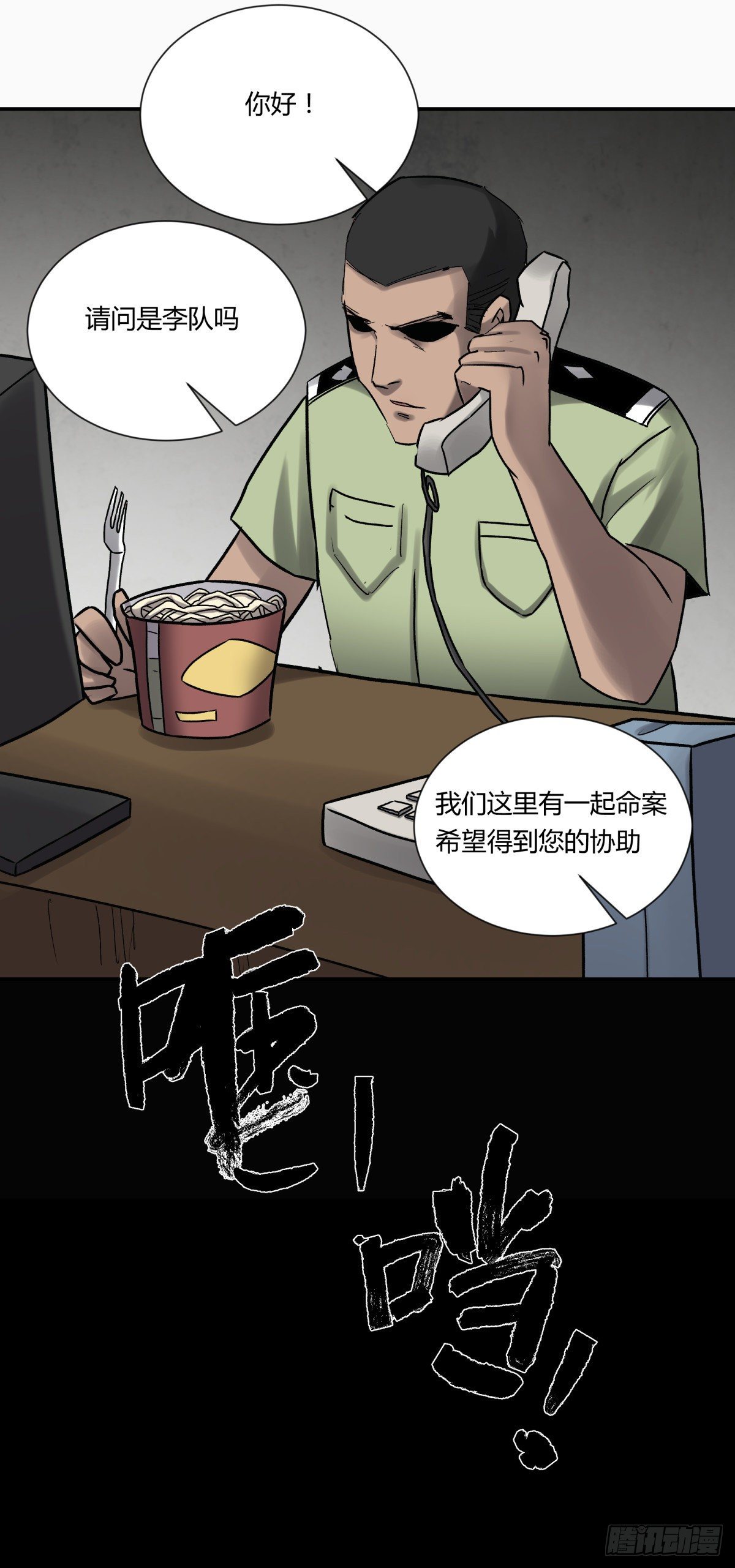 23时代-第24话