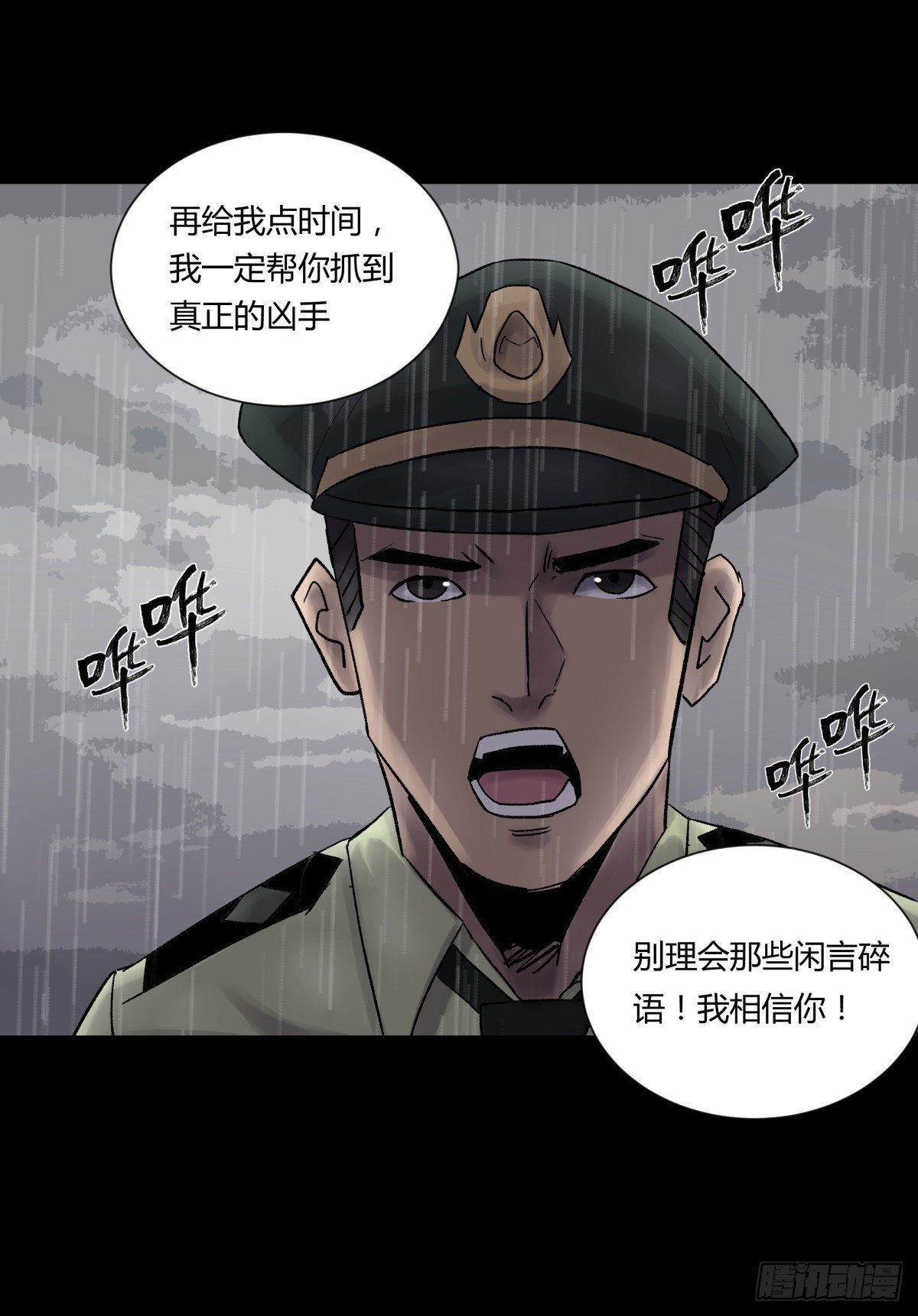 23时代-第24话