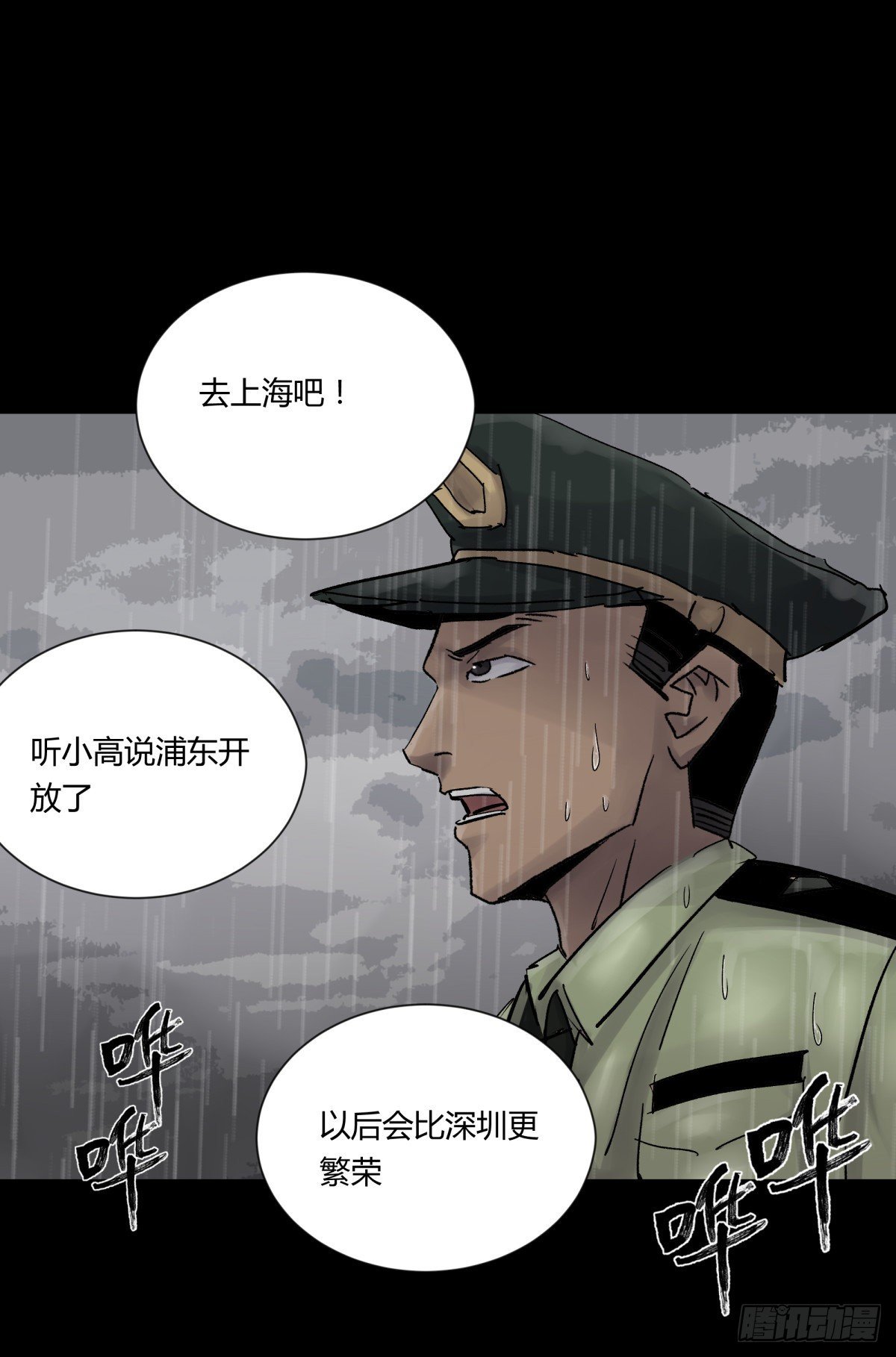 23时代-第24话