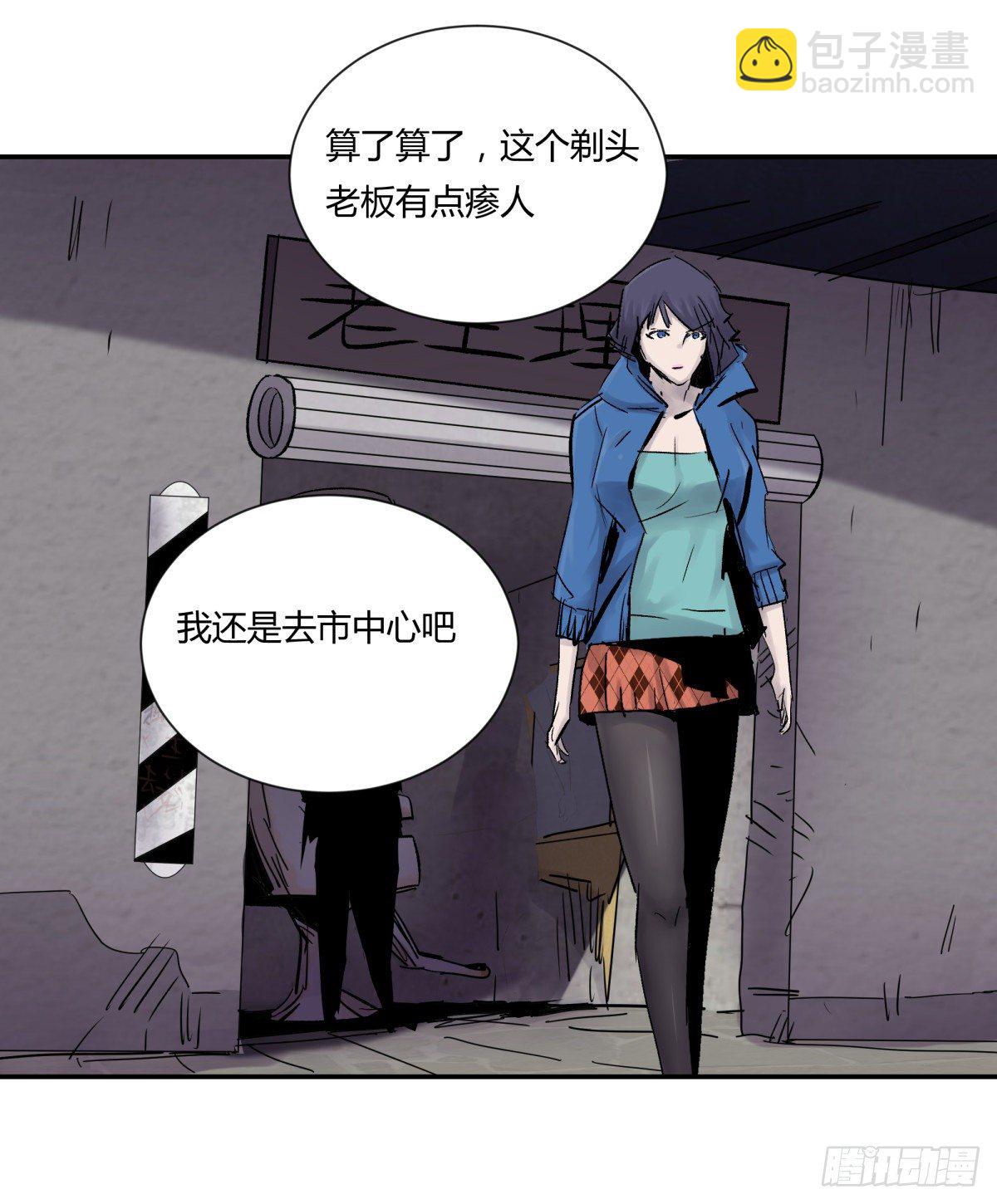 25老王(1/2)-第26话