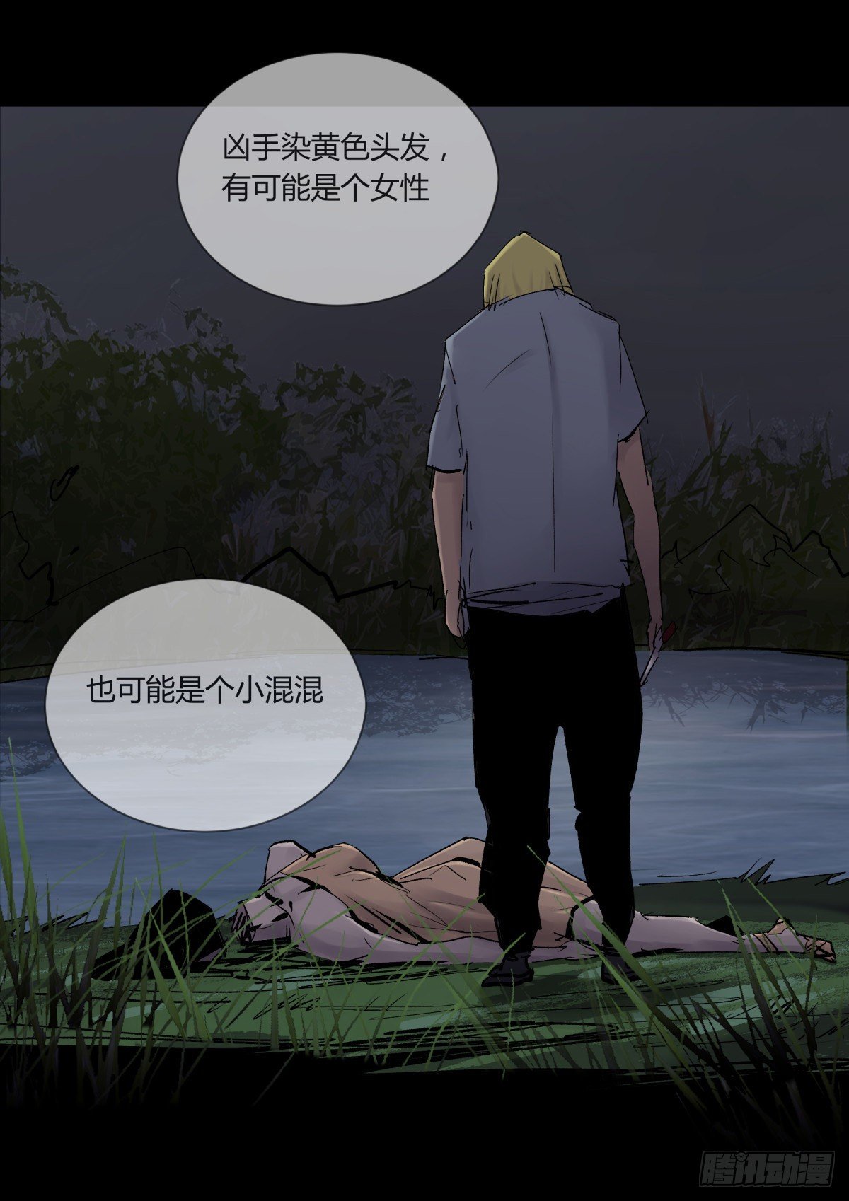 25老王(1/2)-第26话