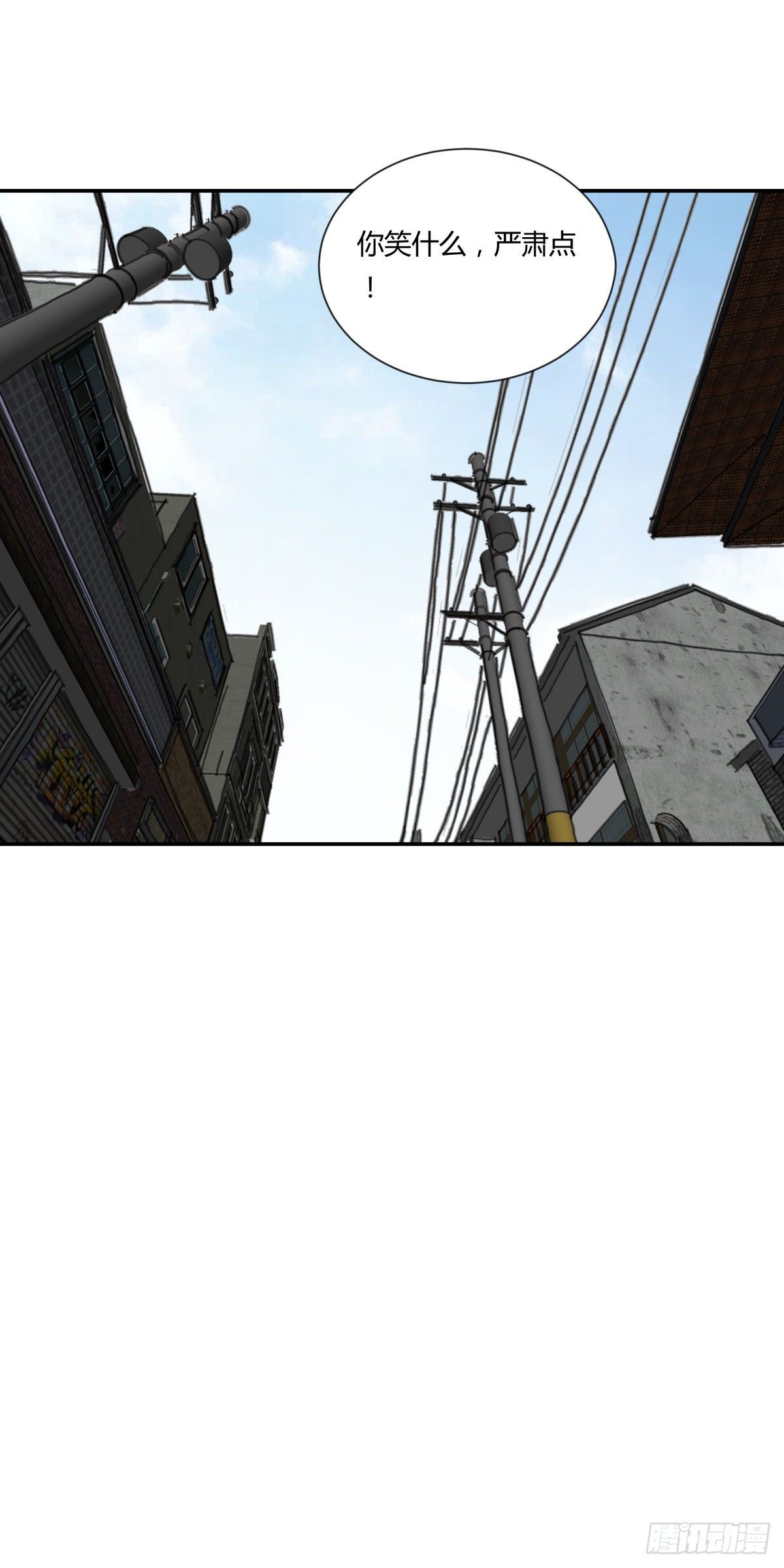 25老王(1/2)-第26话