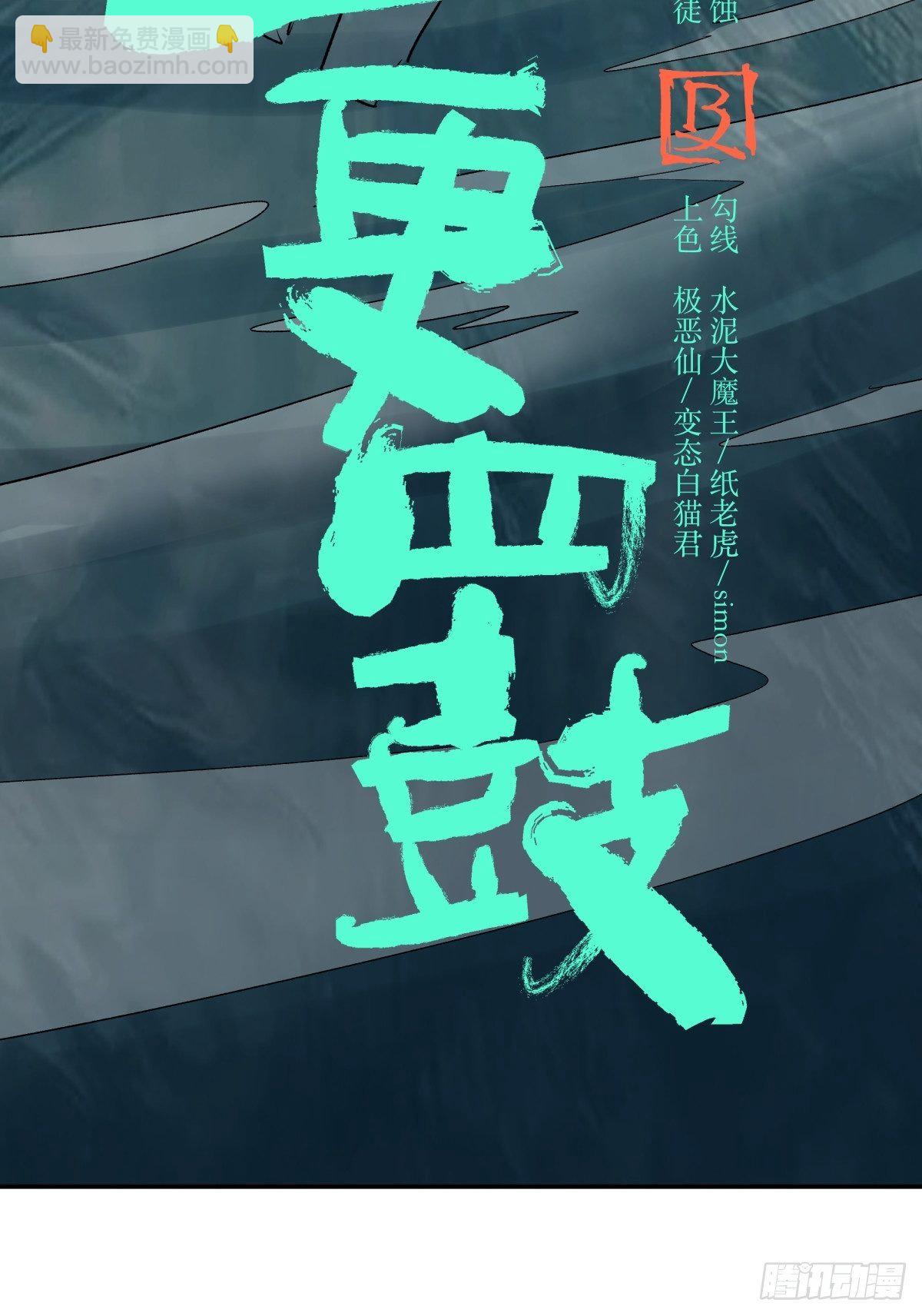 27开发-第28话