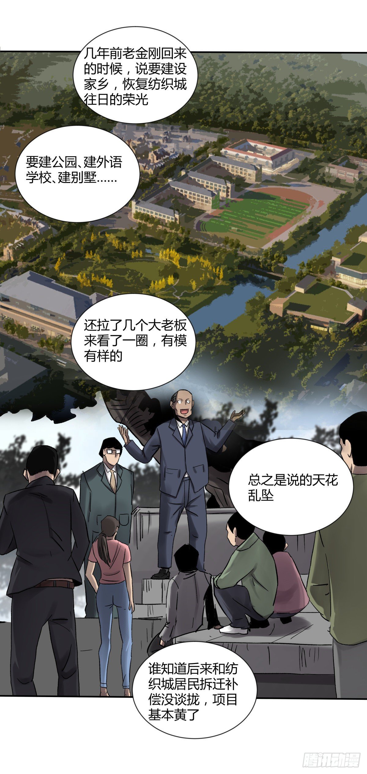 27开发-第28话