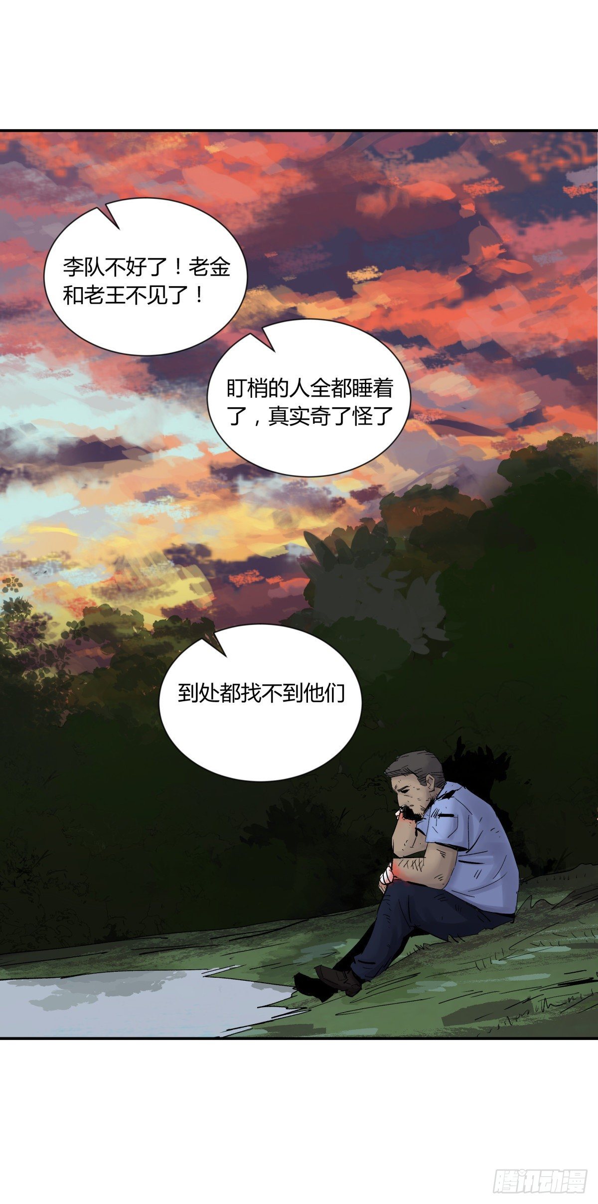 27开发-第28话