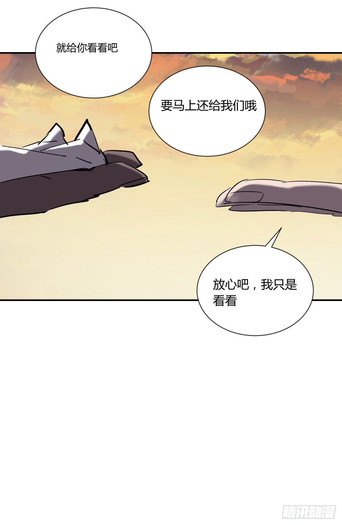27开发-第28话