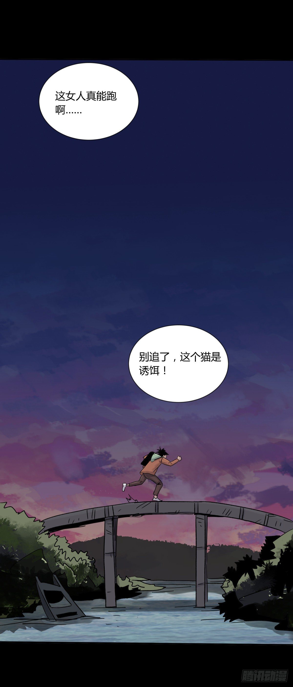 28土窖(1/2)-第30话
