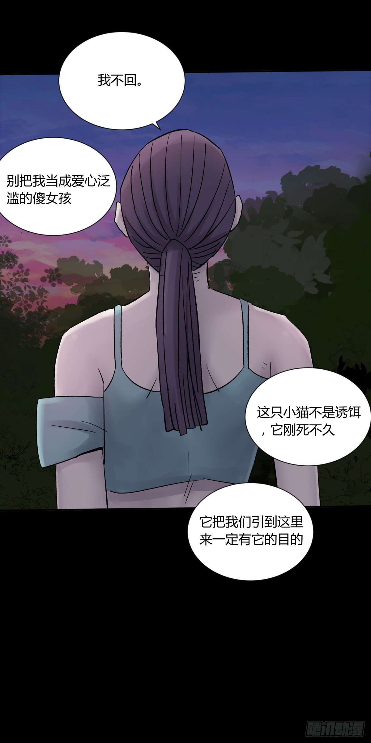 28土窖(1/2)-第30话