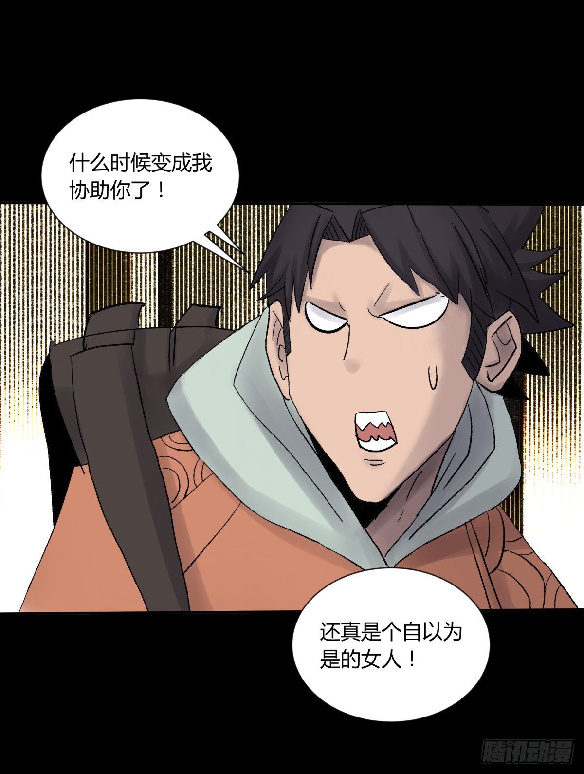 28土窖(1/2)-第30话