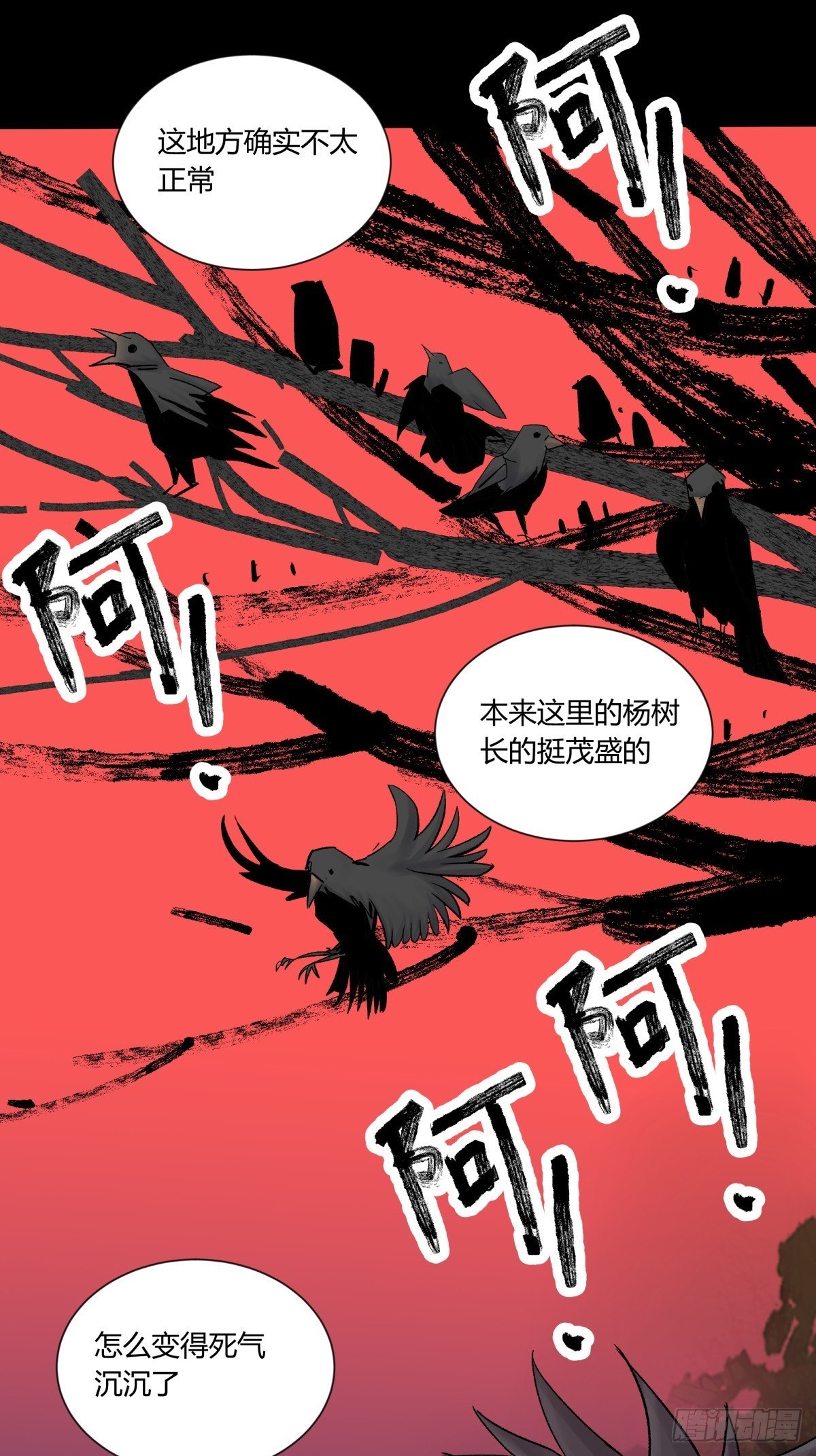 28土窖(1/2)-第30话