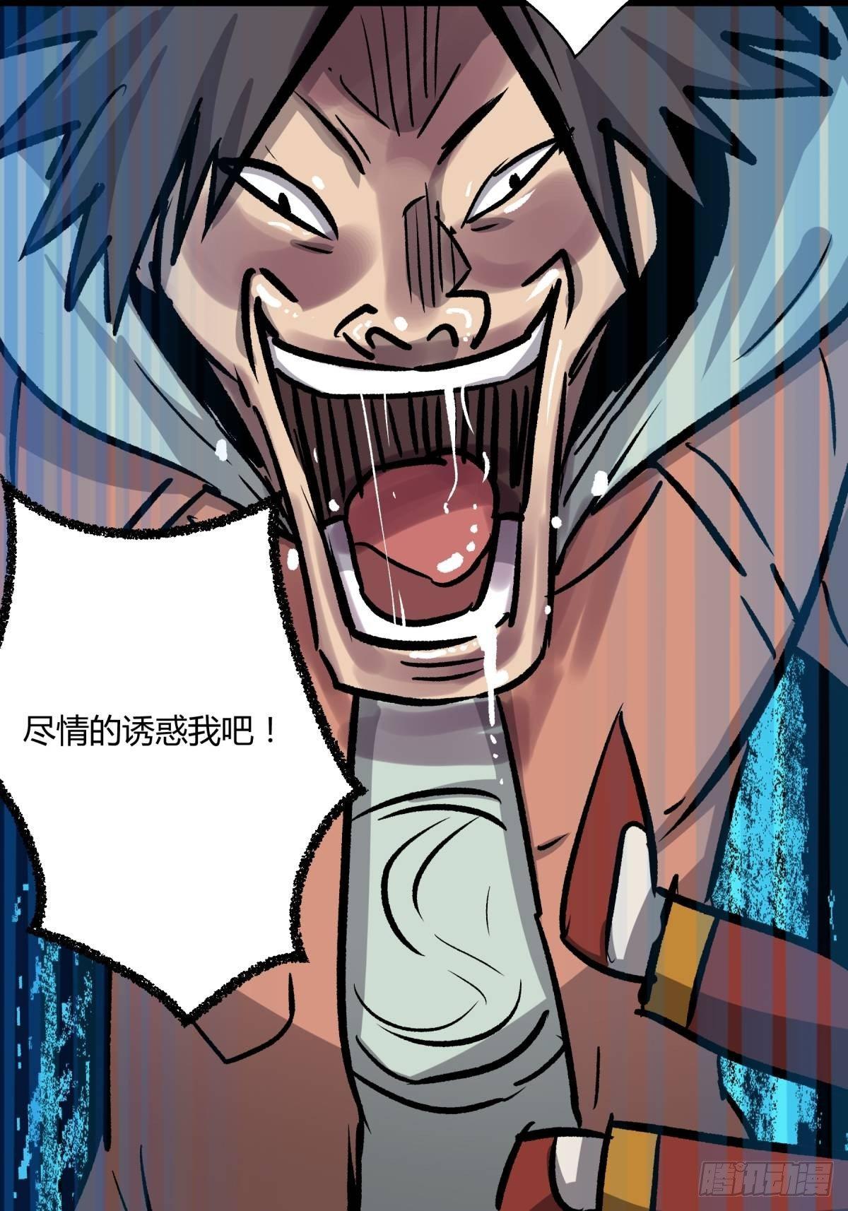 03困惑-第4话