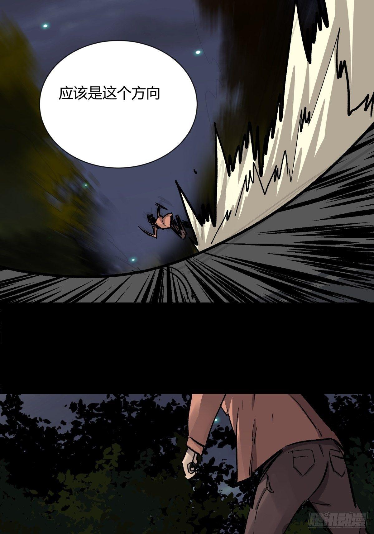 03困惑-第4话