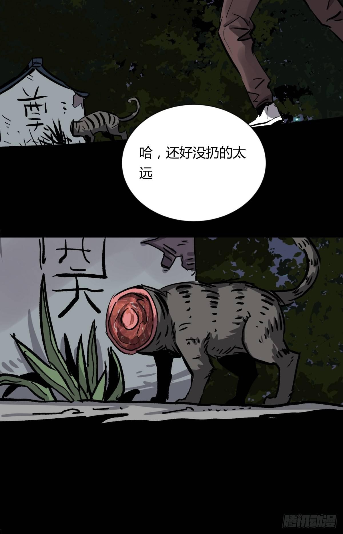 03困惑-第4话