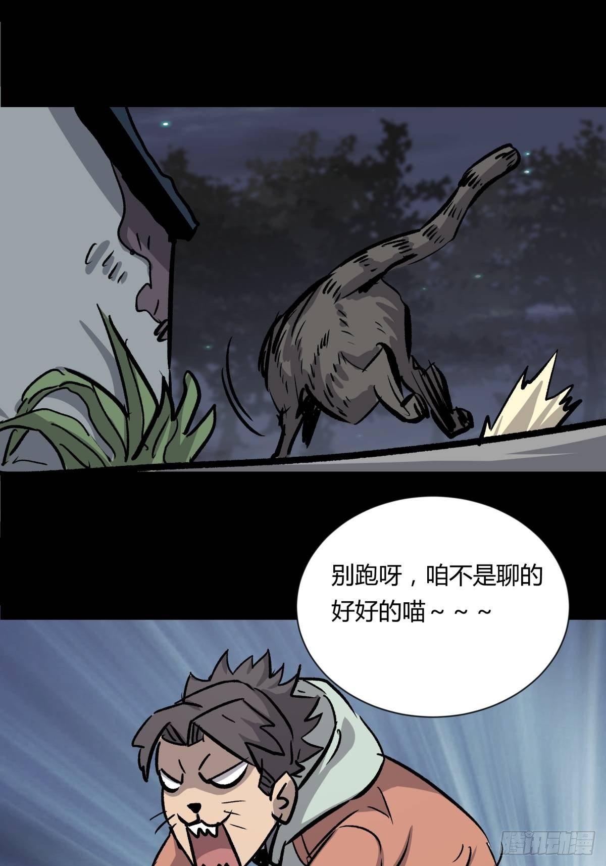 03困惑-第4话