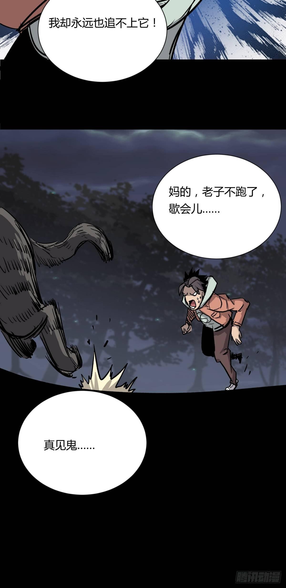 03困惑-第4话