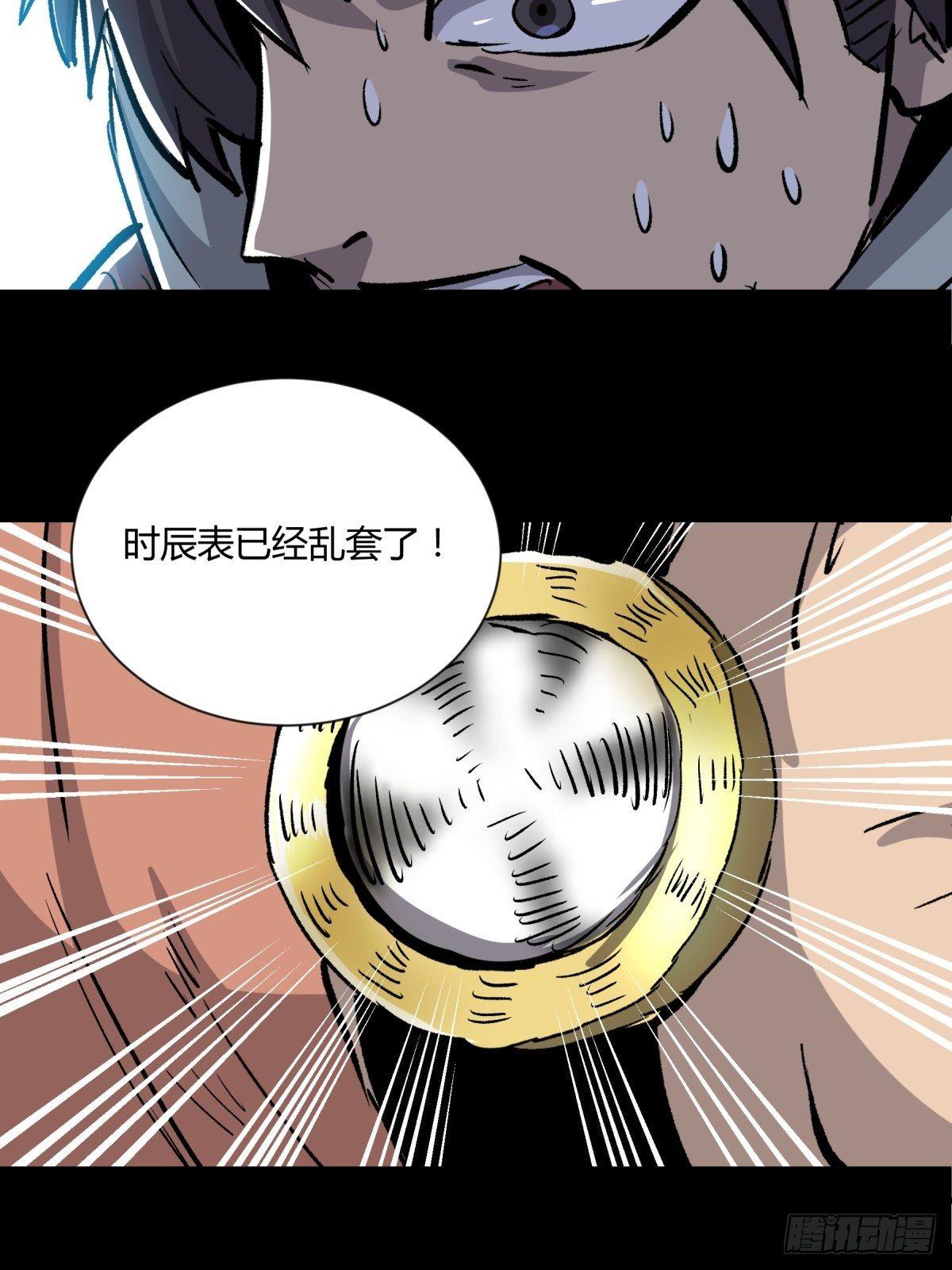 03困惑-第4话