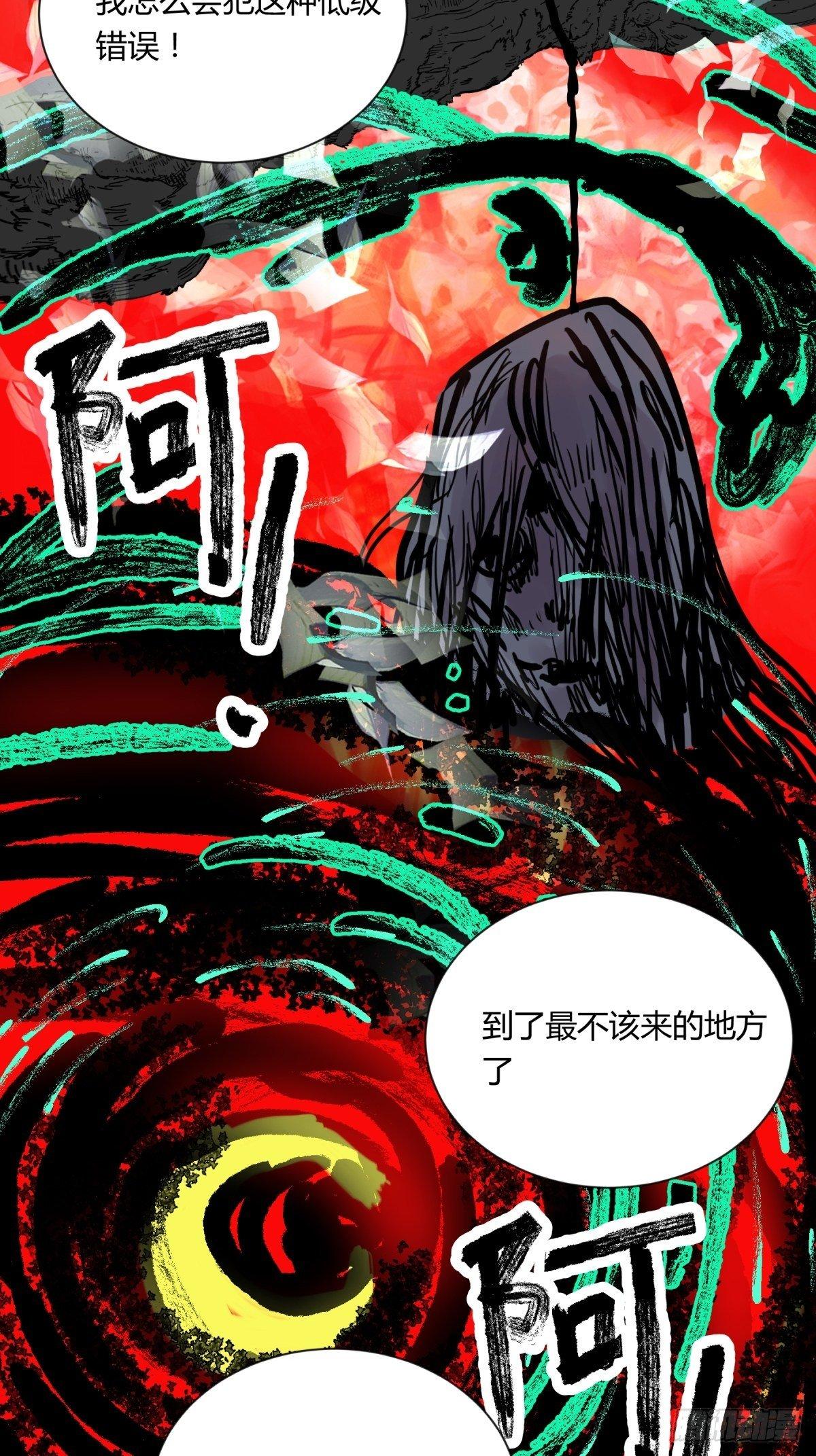 03困惑-第4话