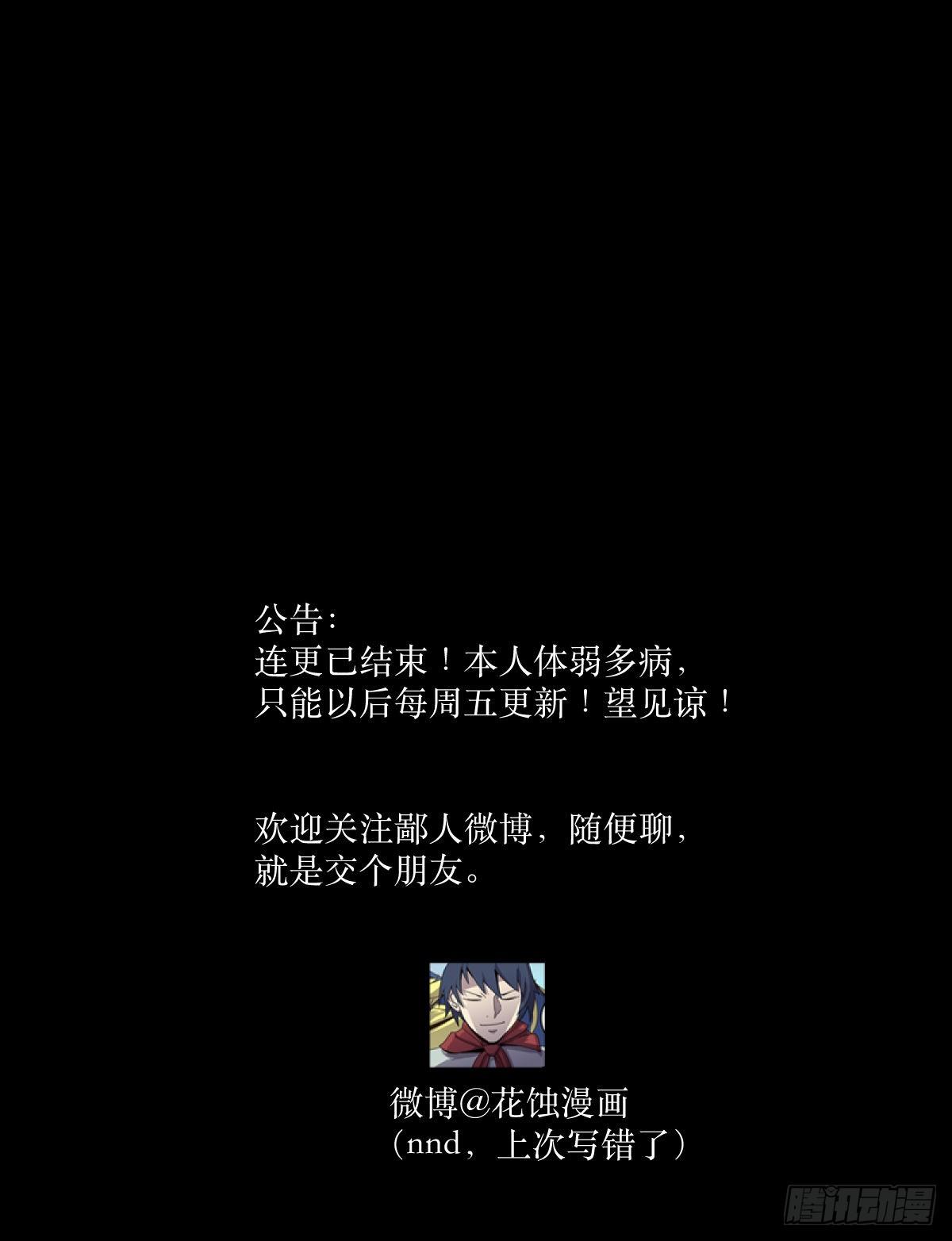 03困惑-第4话