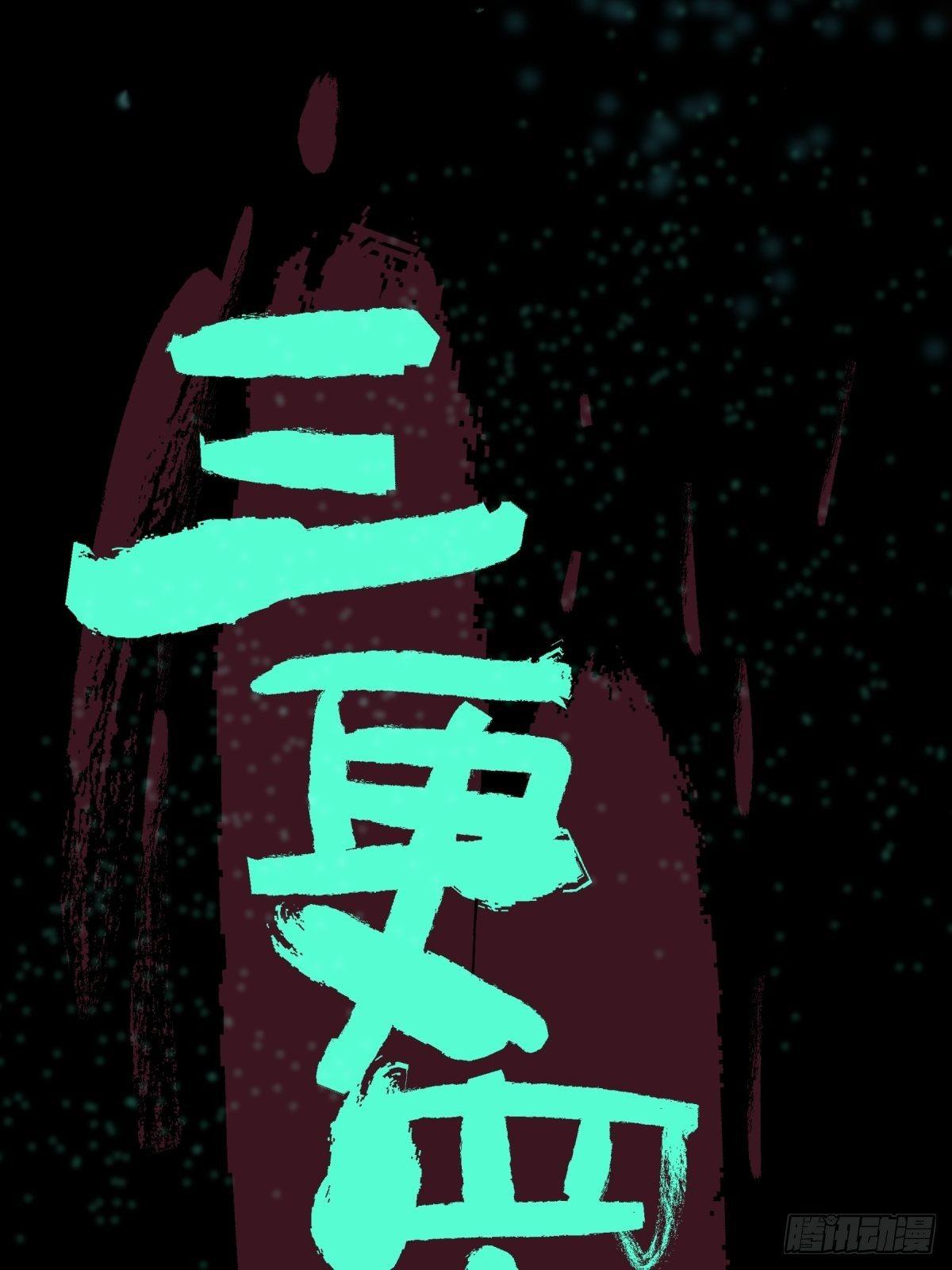 03困惑-第4话