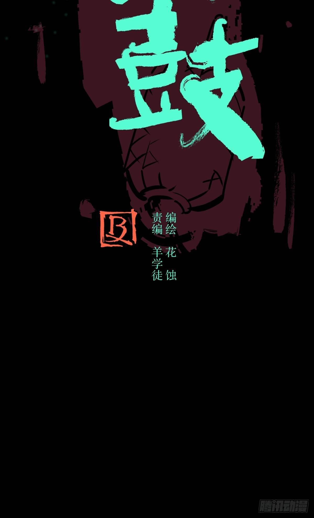 03困惑-第4话