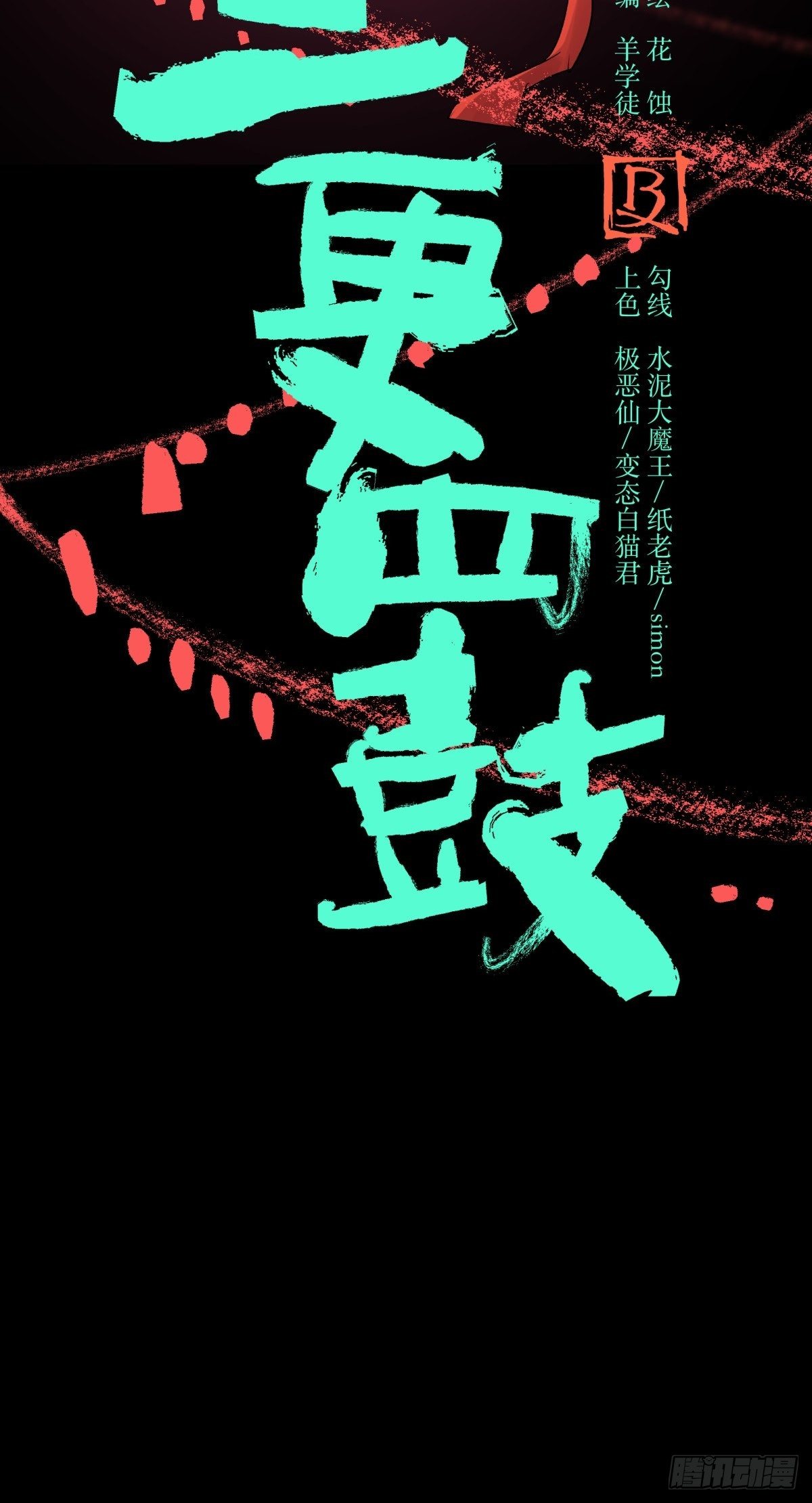 30布局-第32话