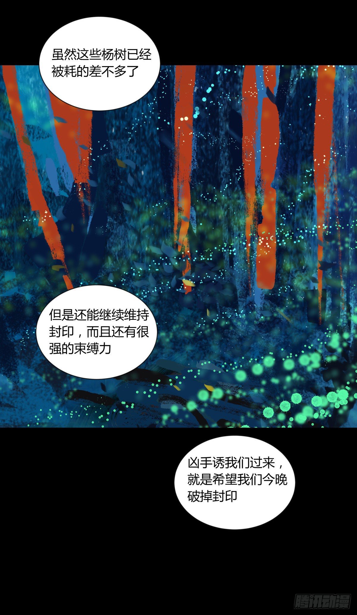 30布局-第32话