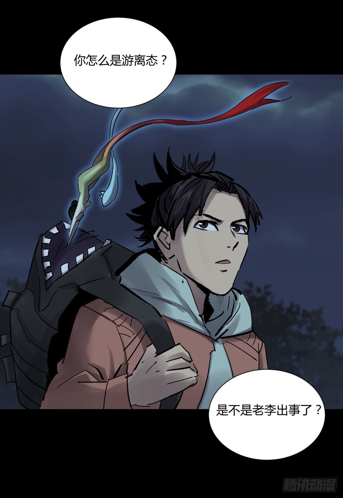 32结扎-第34话