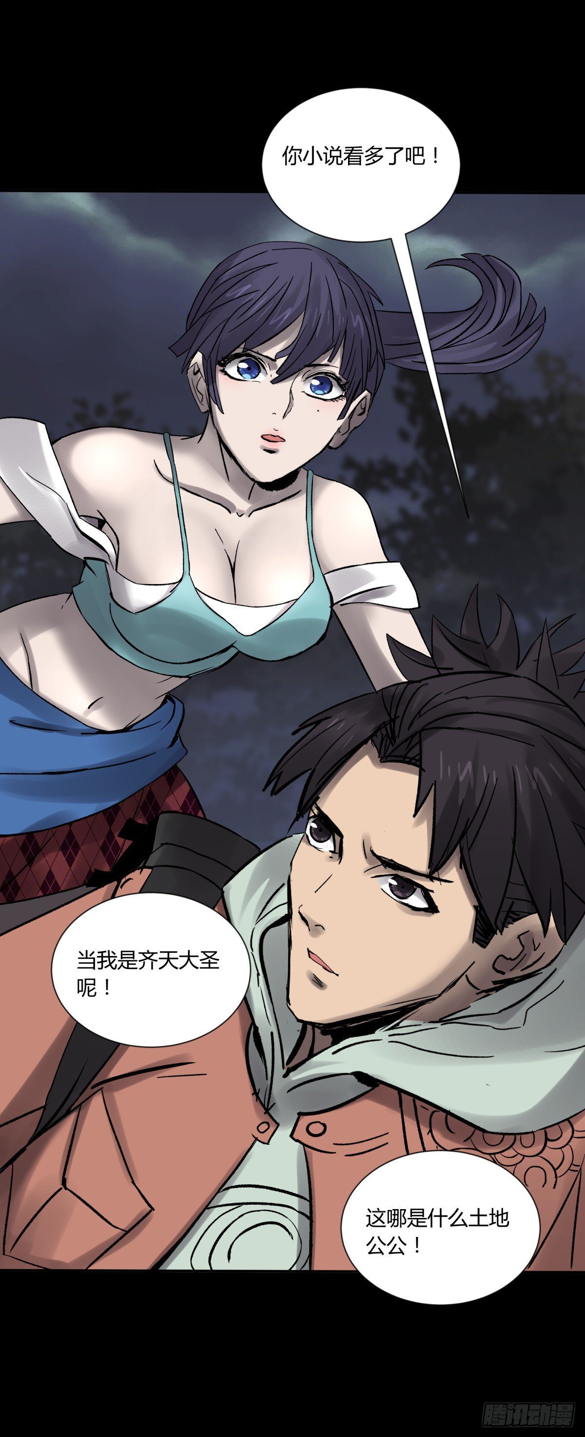 32结扎-第34话
