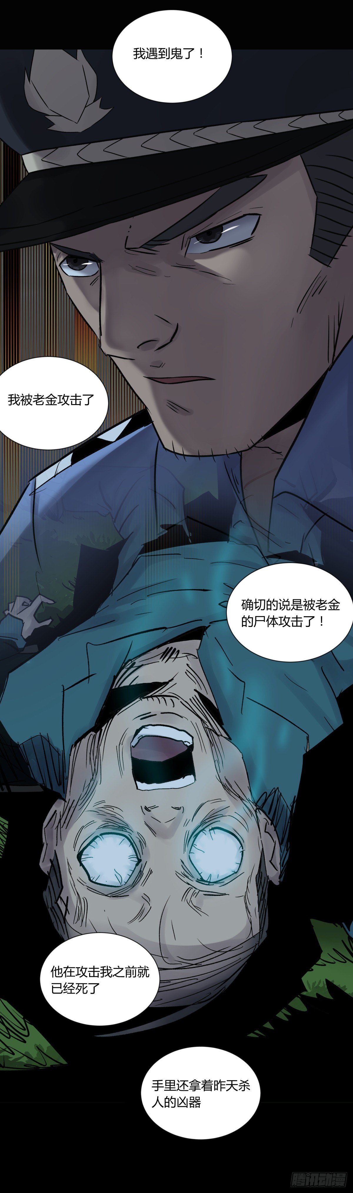 32结扎-第34话