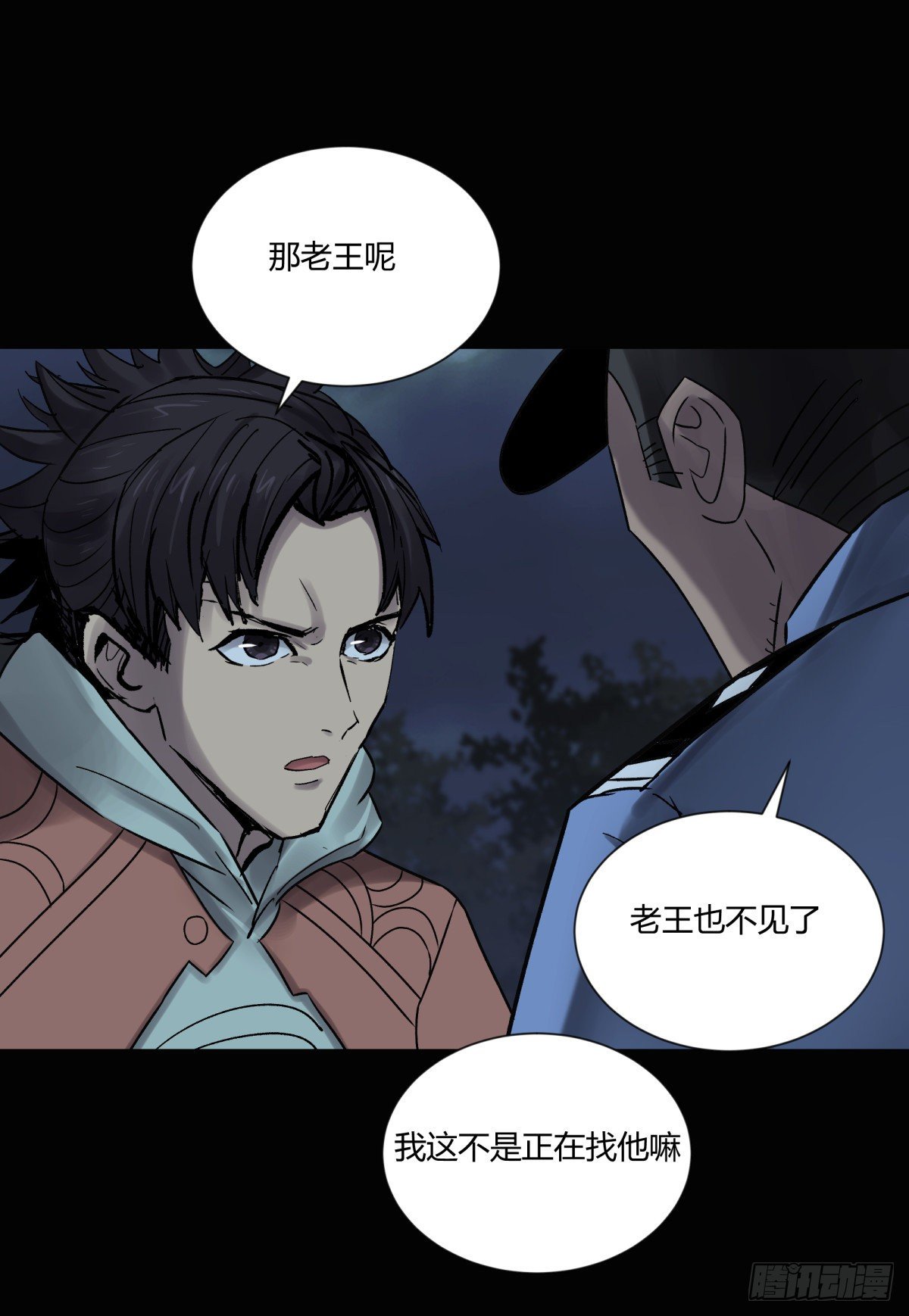 32结扎-第34话