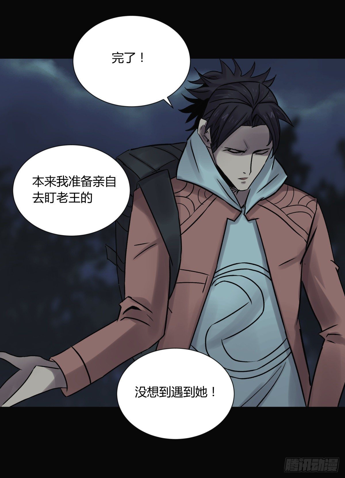 32结扎-第34话