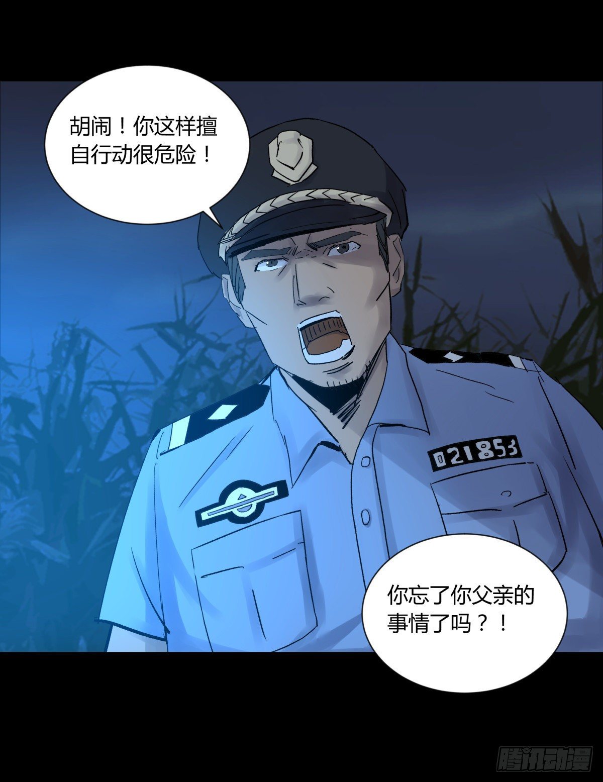32结扎-第34话