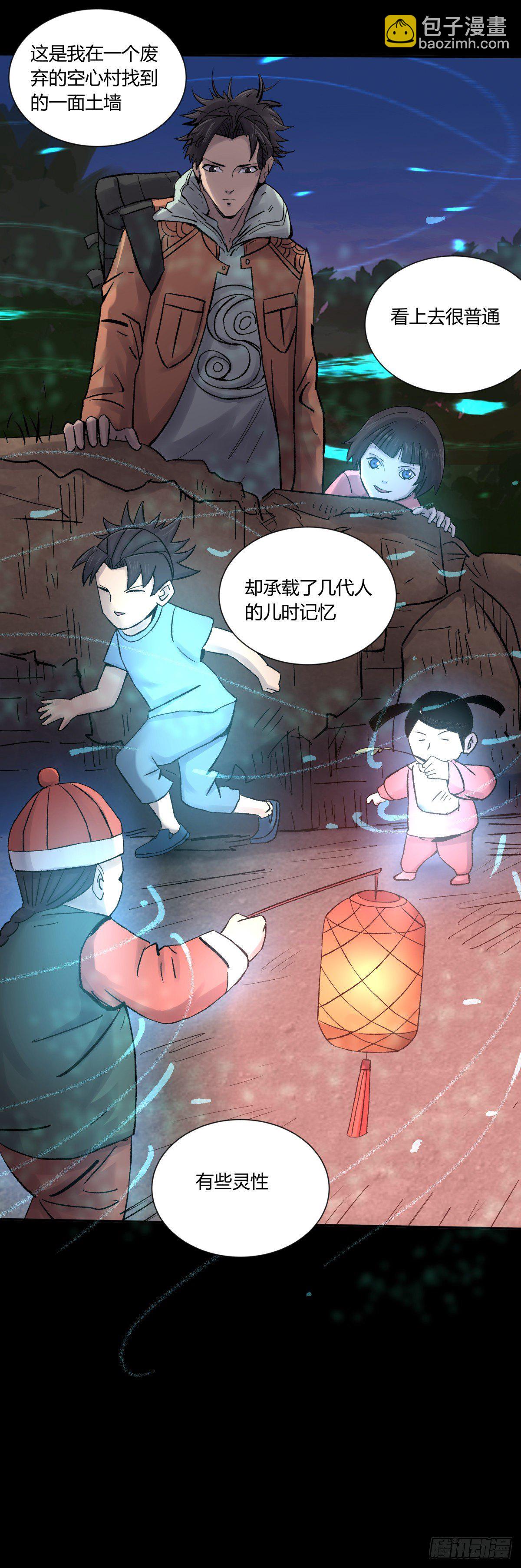 32结扎-第34话