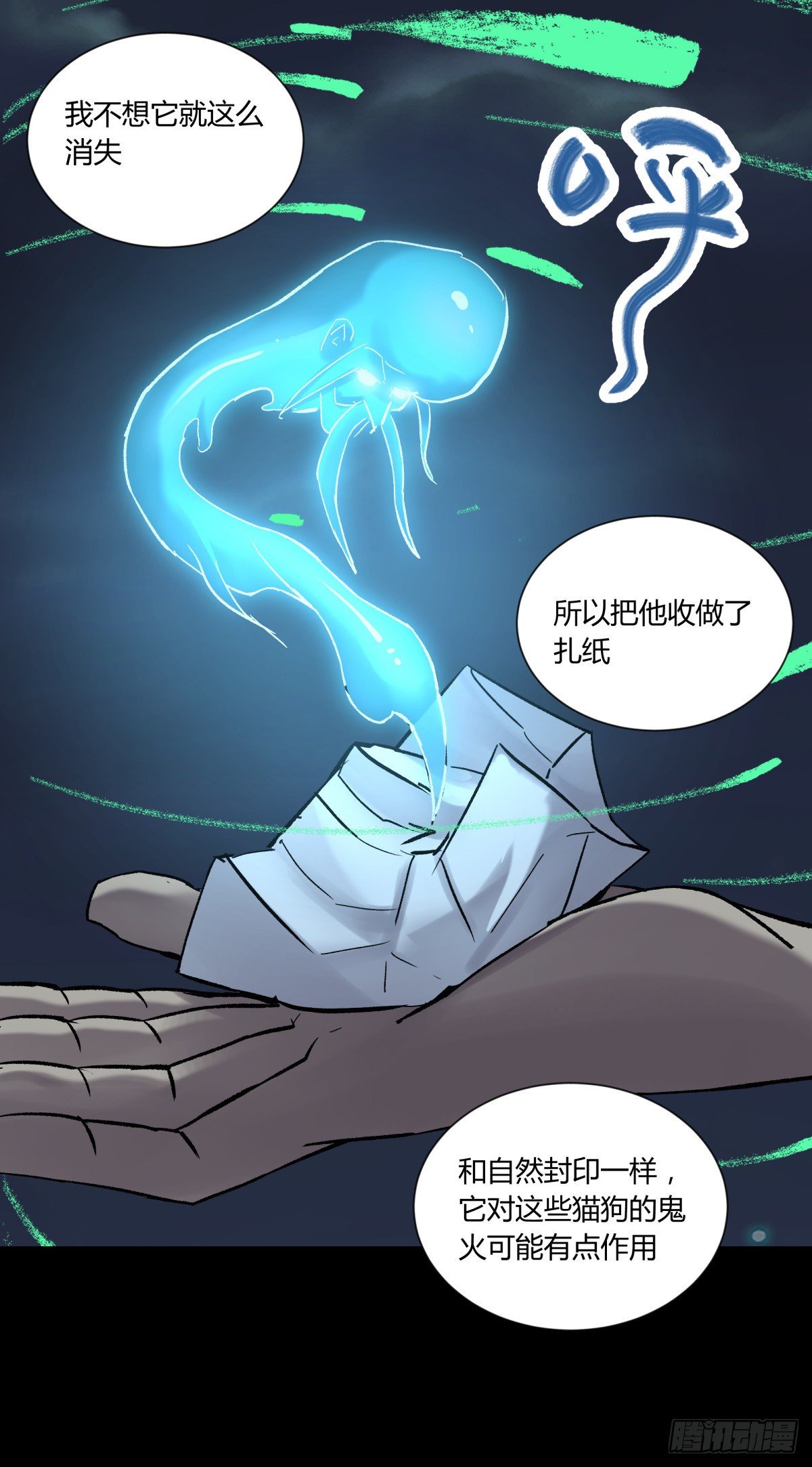 32结扎-第34话