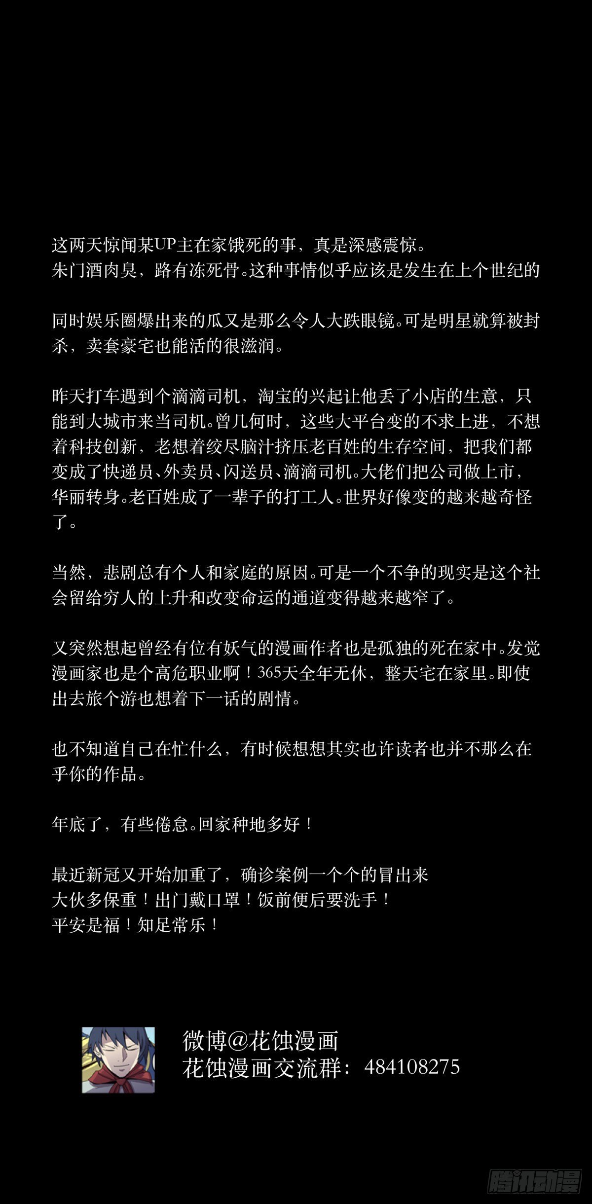 32结扎-第34话
