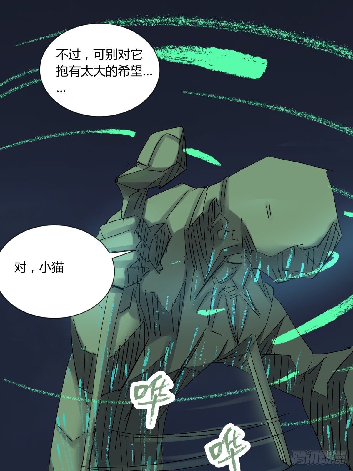 32结扎-第34话