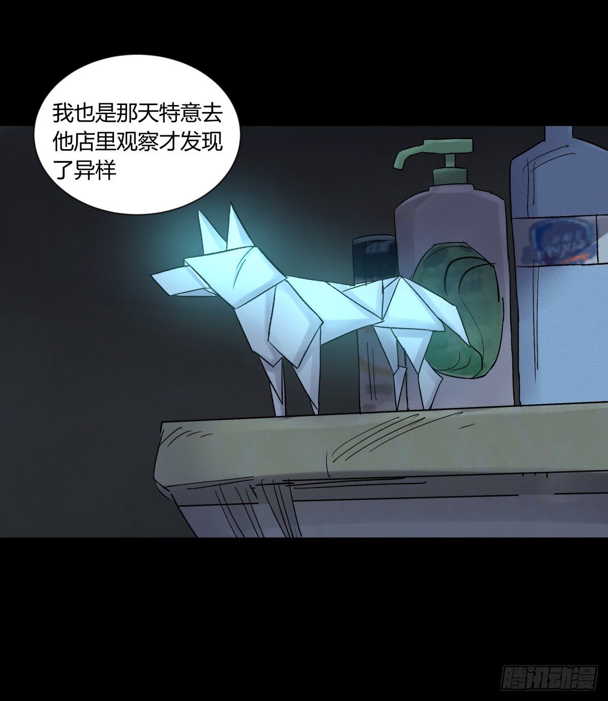 34死眼-第36话