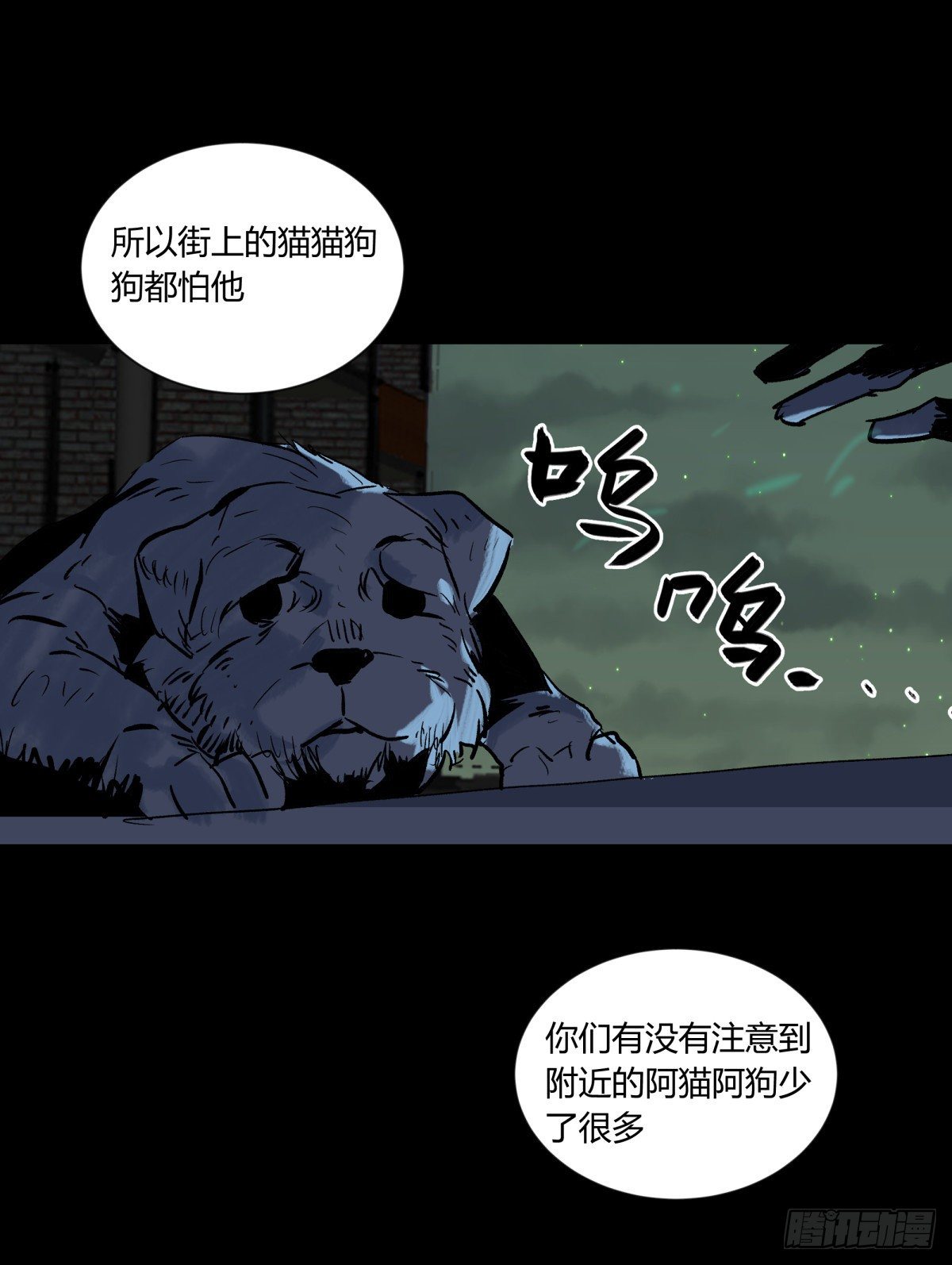 34死眼-第36话