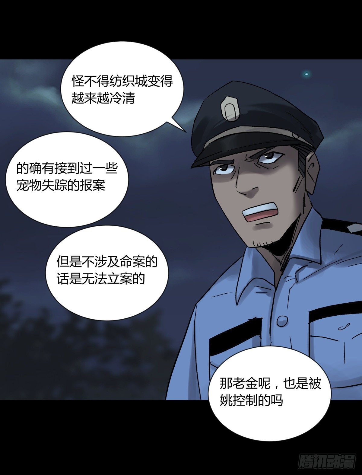 34死眼-第36话