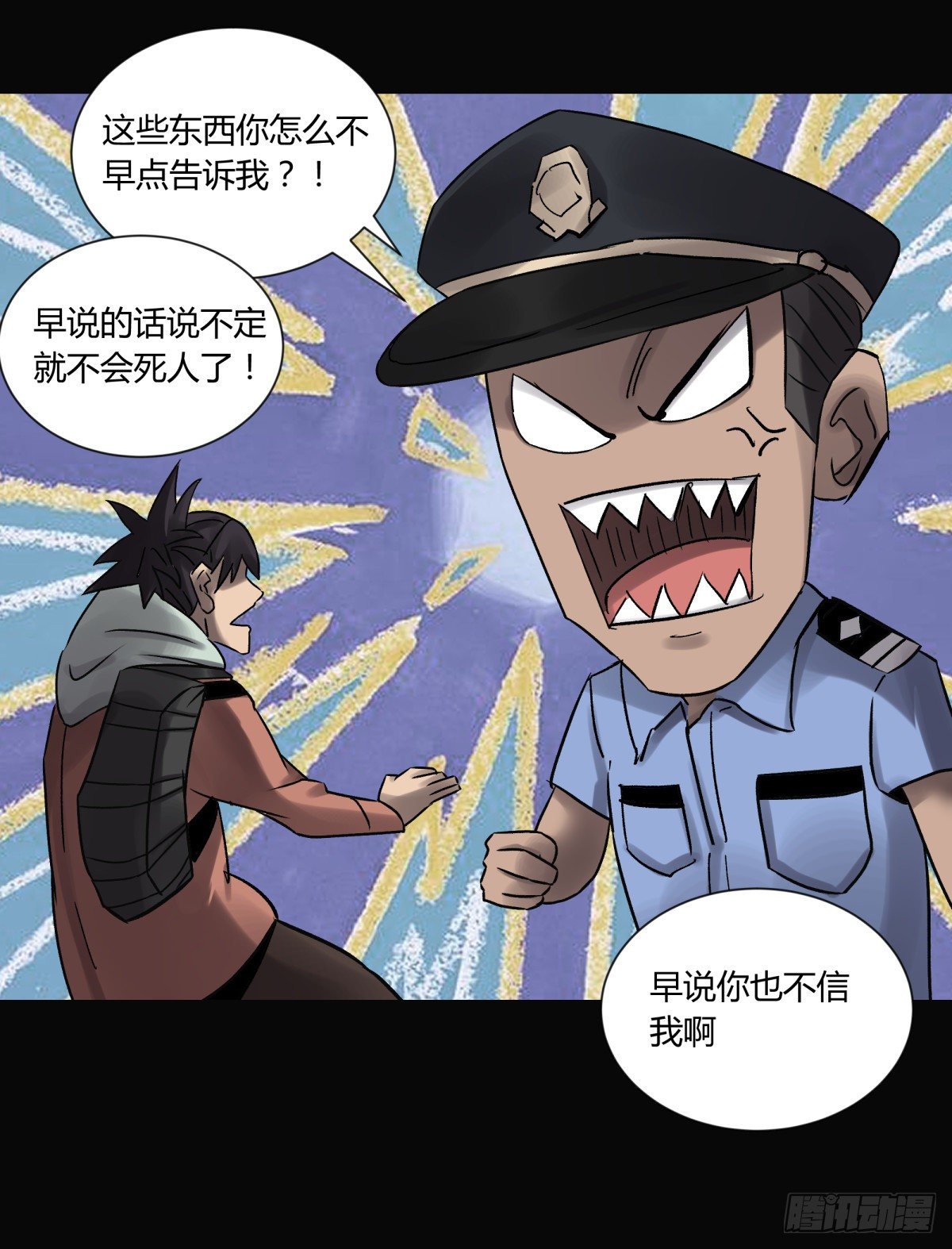 34死眼-第36话