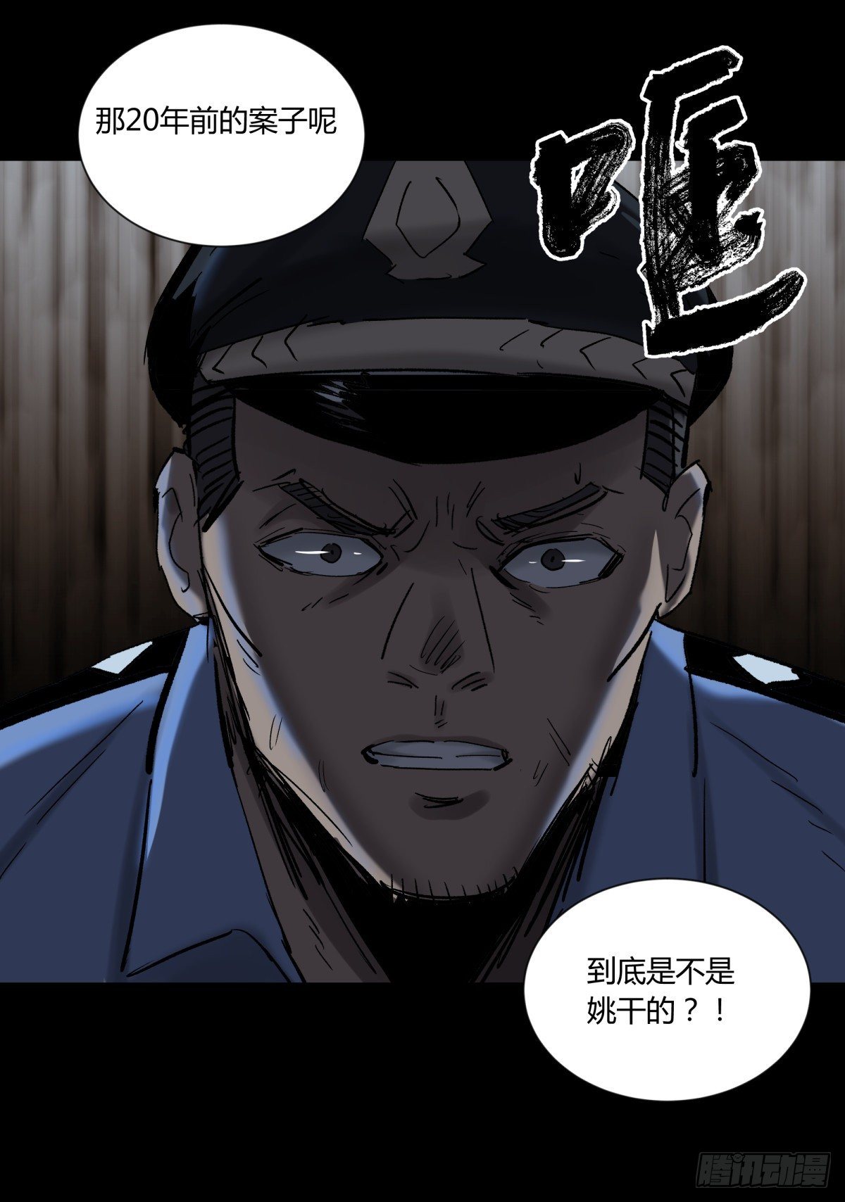 34死眼-第36话